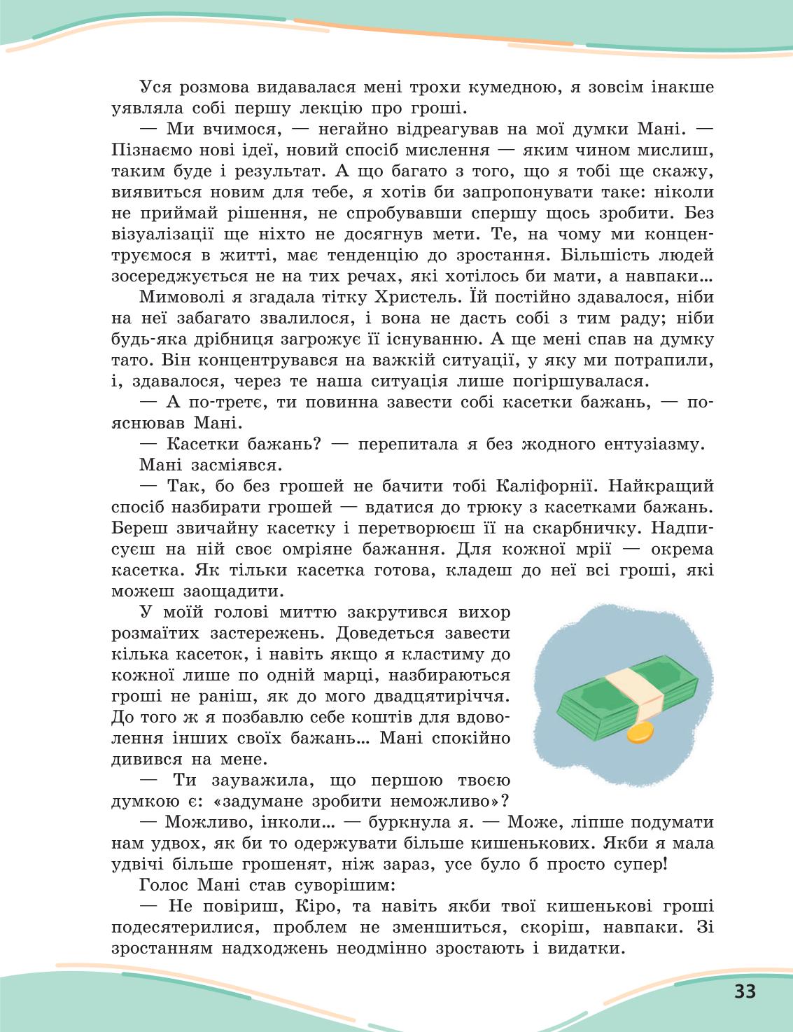 Мініатюра 33
