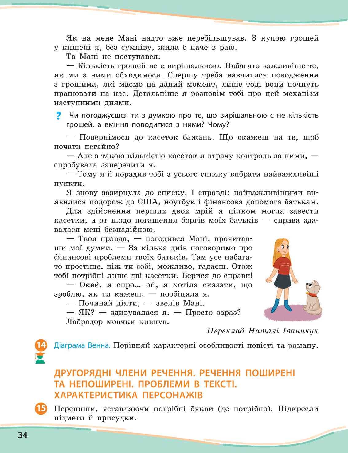 Мініатюра 34