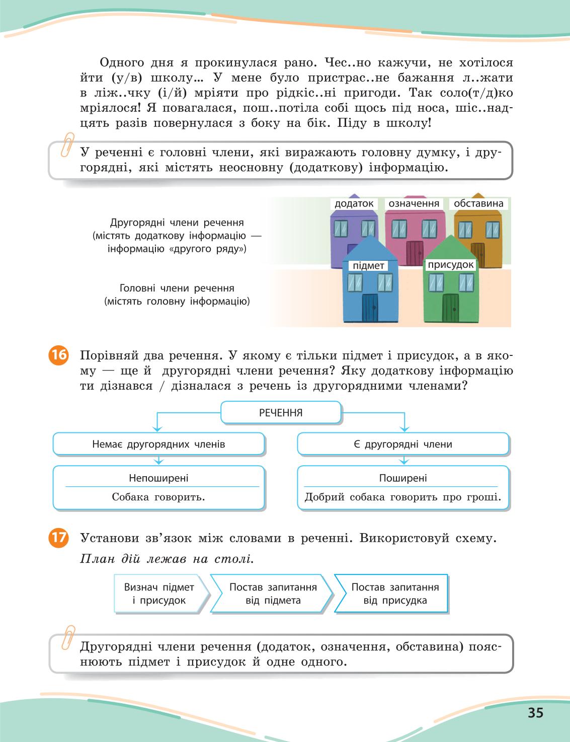 Мініатюра 35