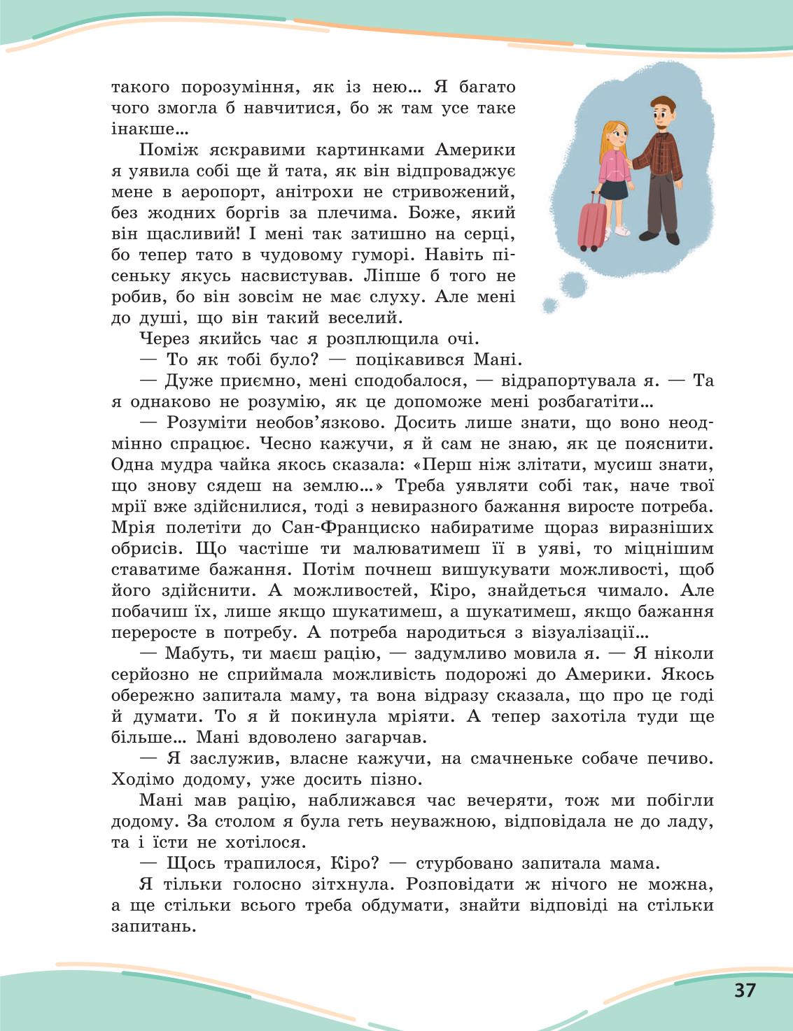 Мініатюра 37