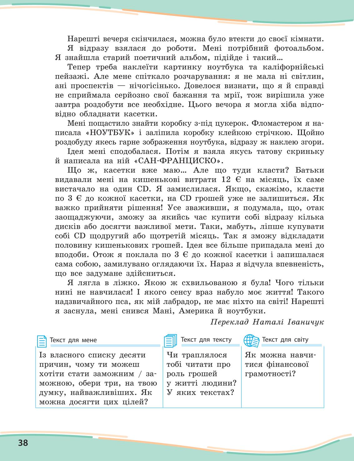 Мініатюра 38