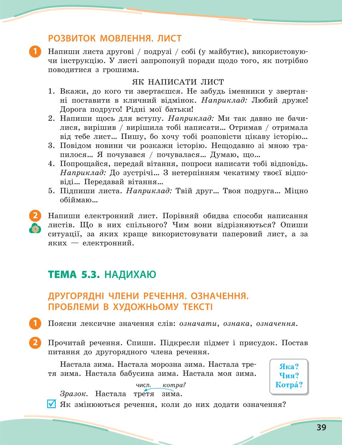 Мініатюра 39