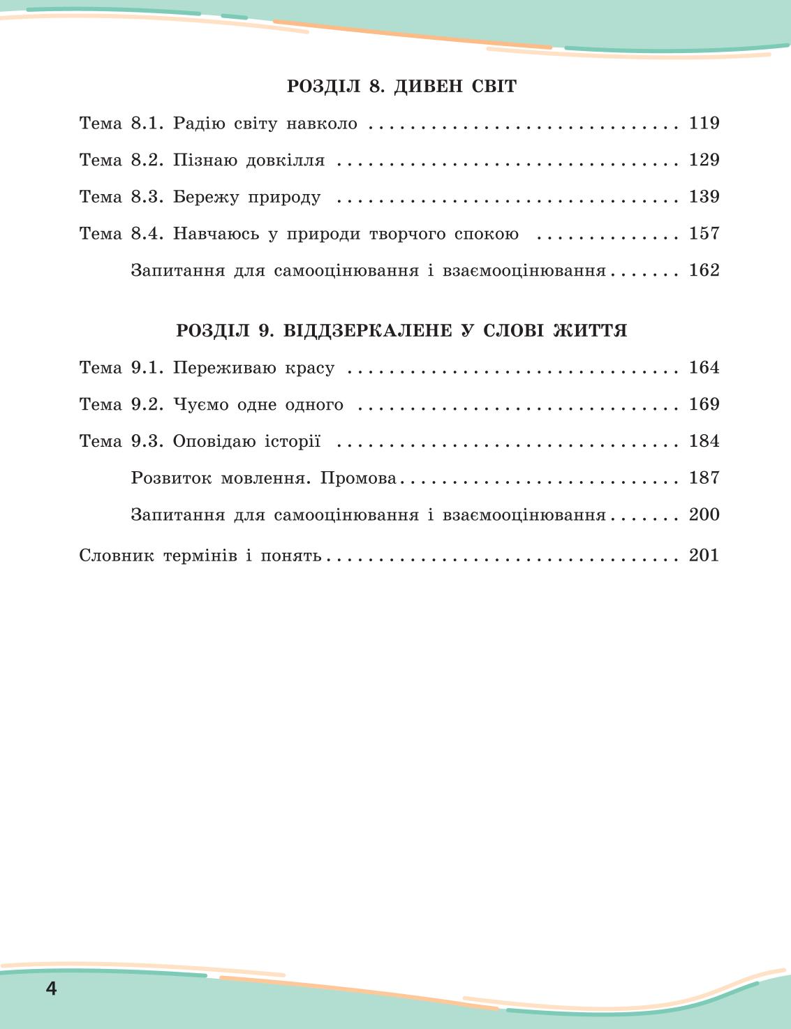 Мініатюра 4
