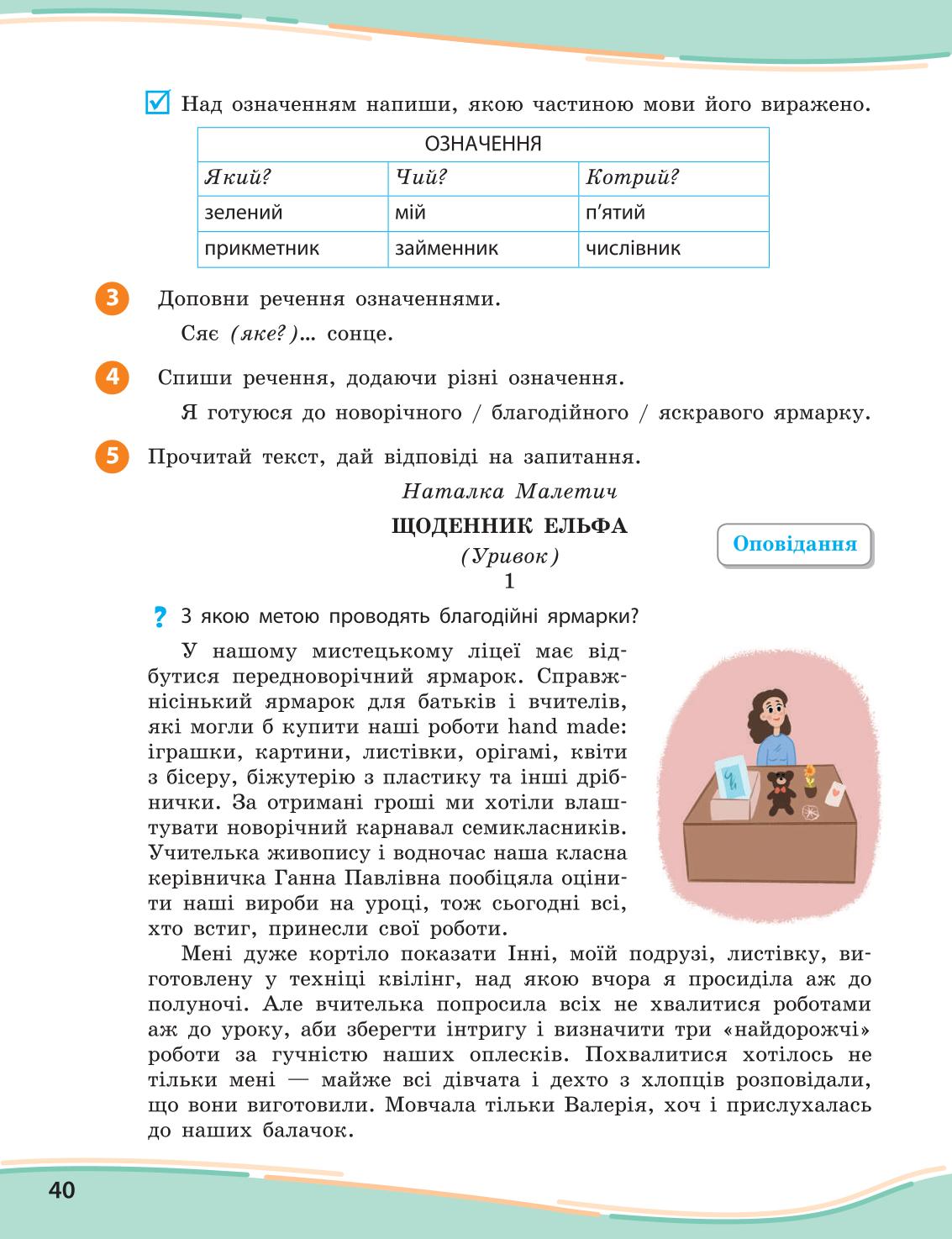 Мініатюра 40