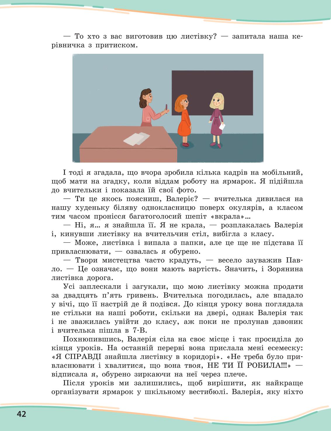 Мініатюра 42