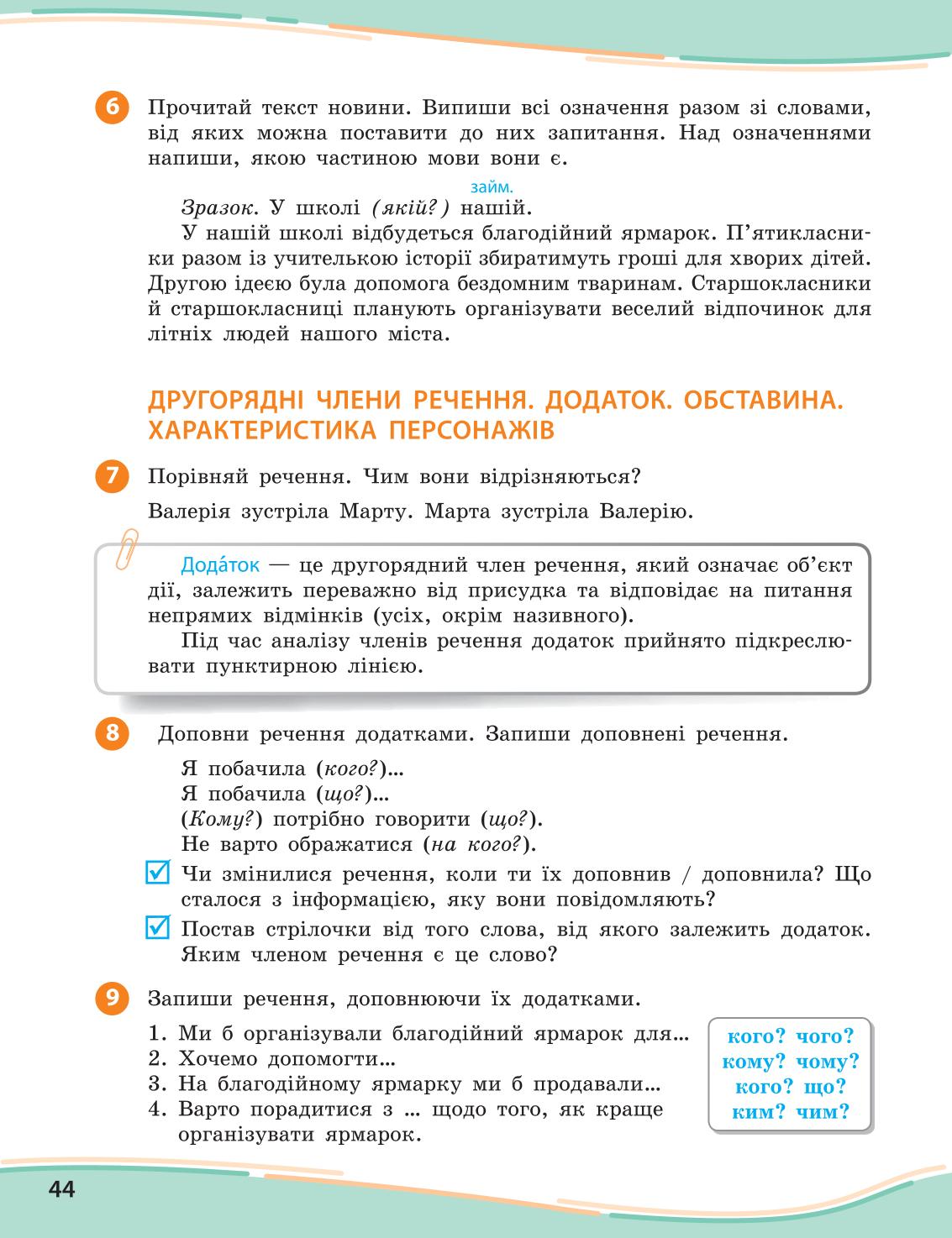Мініатюра 44