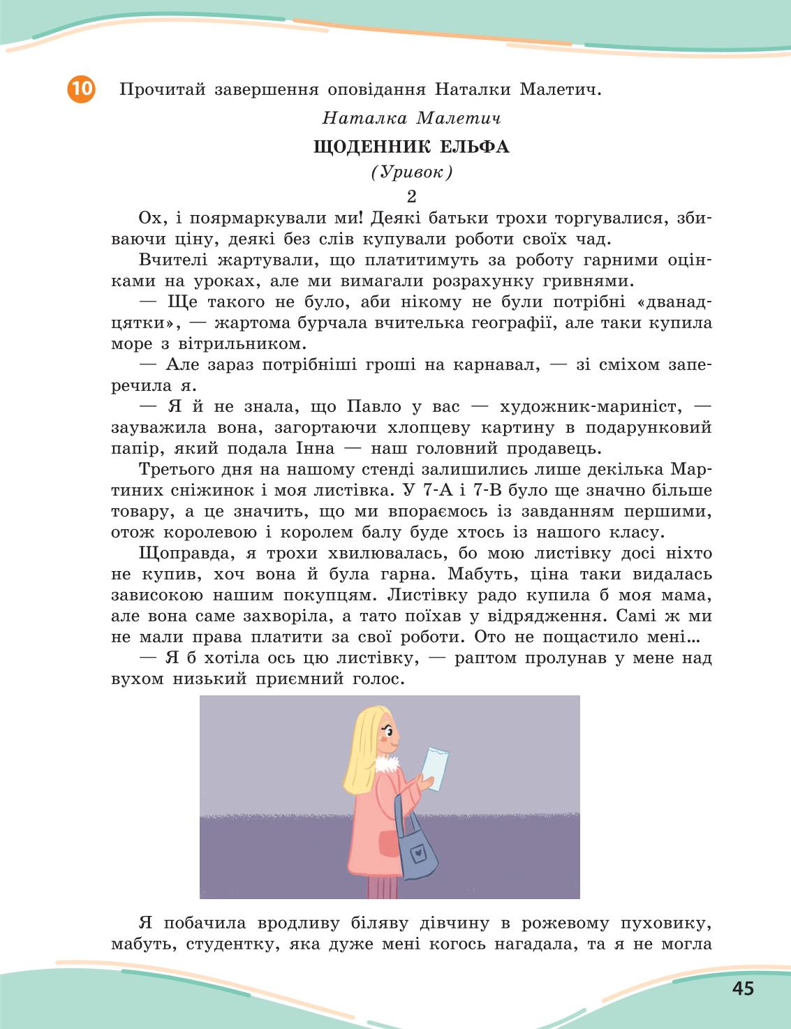 Мініатюра 45