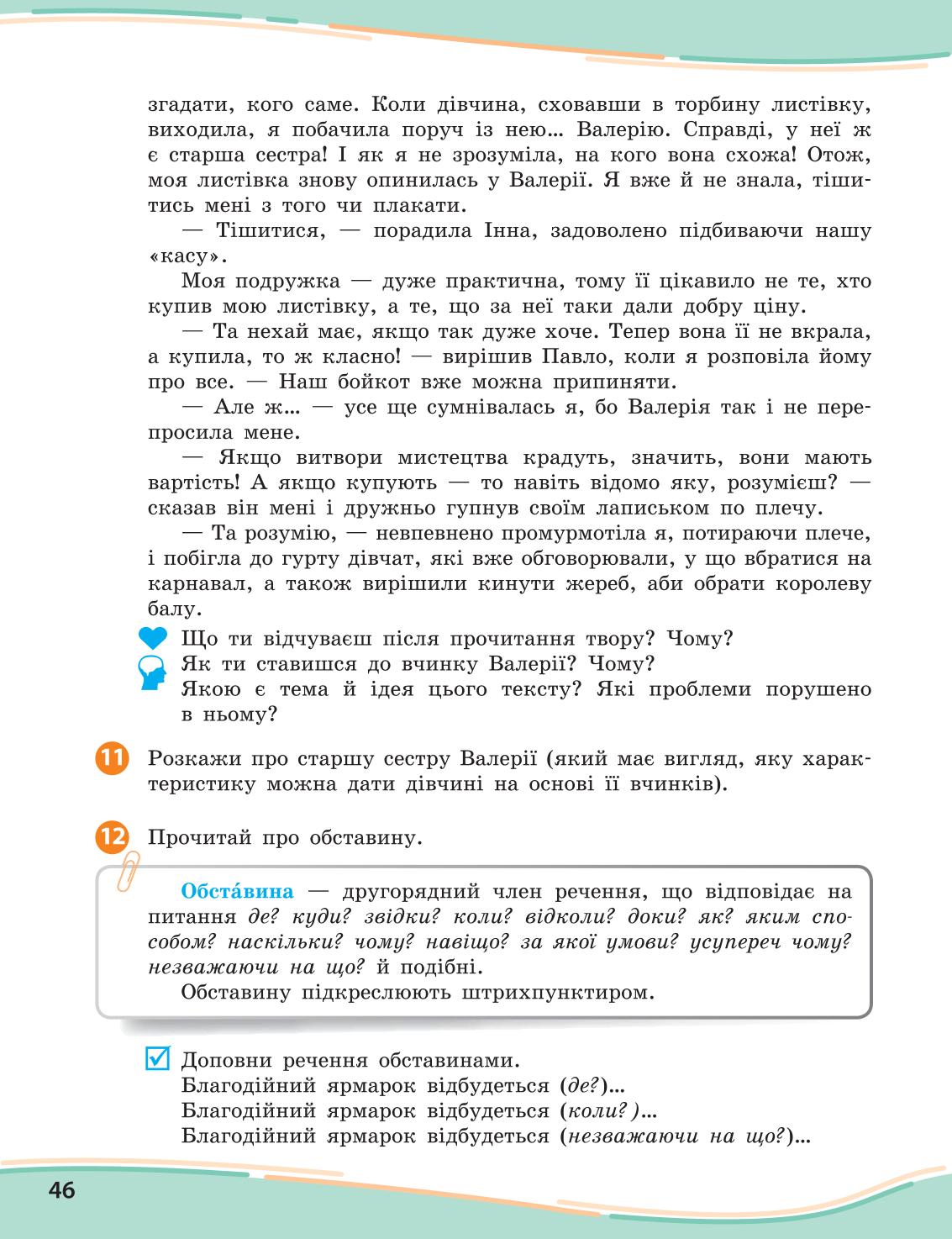 Мініатюра 46