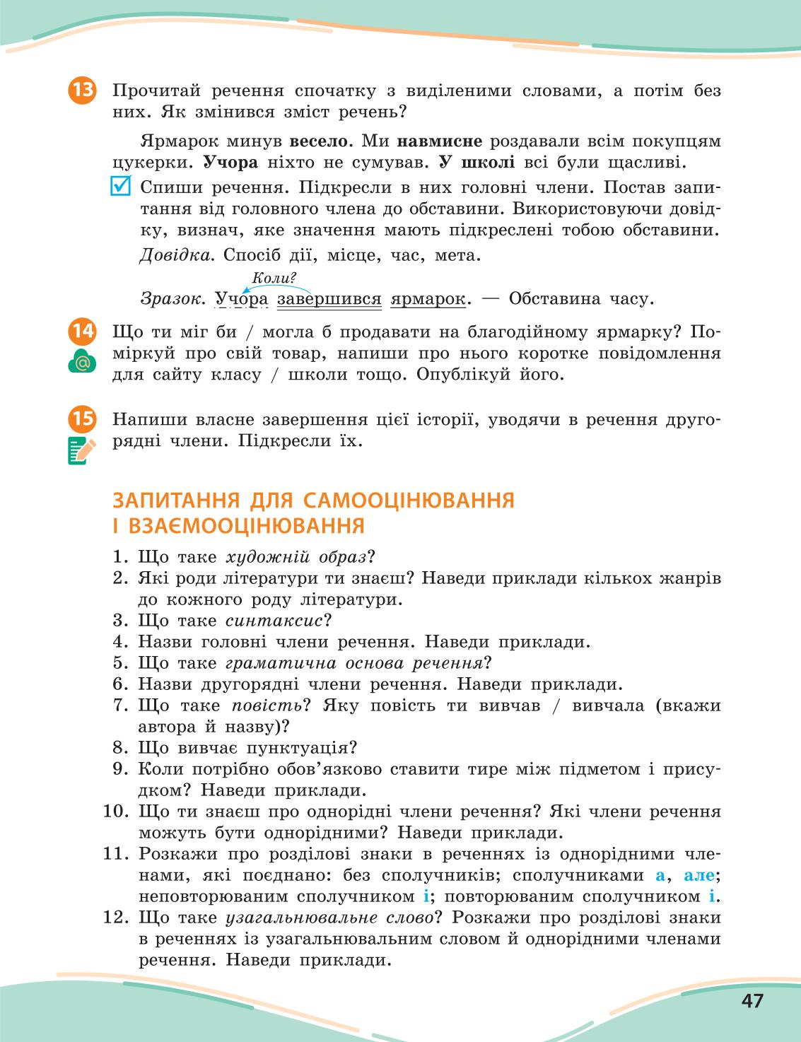 Мініатюра 47