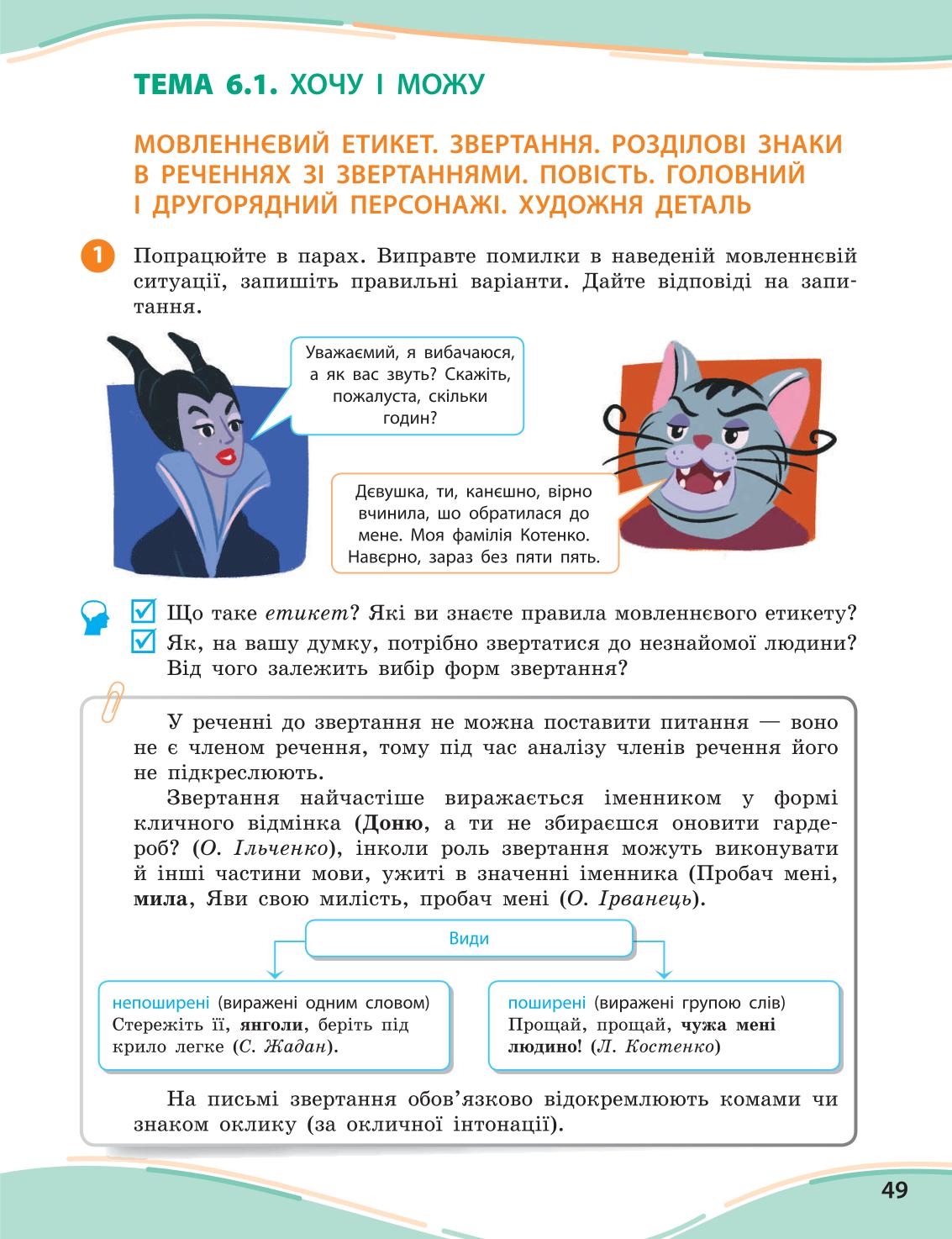 Мініатюра 49