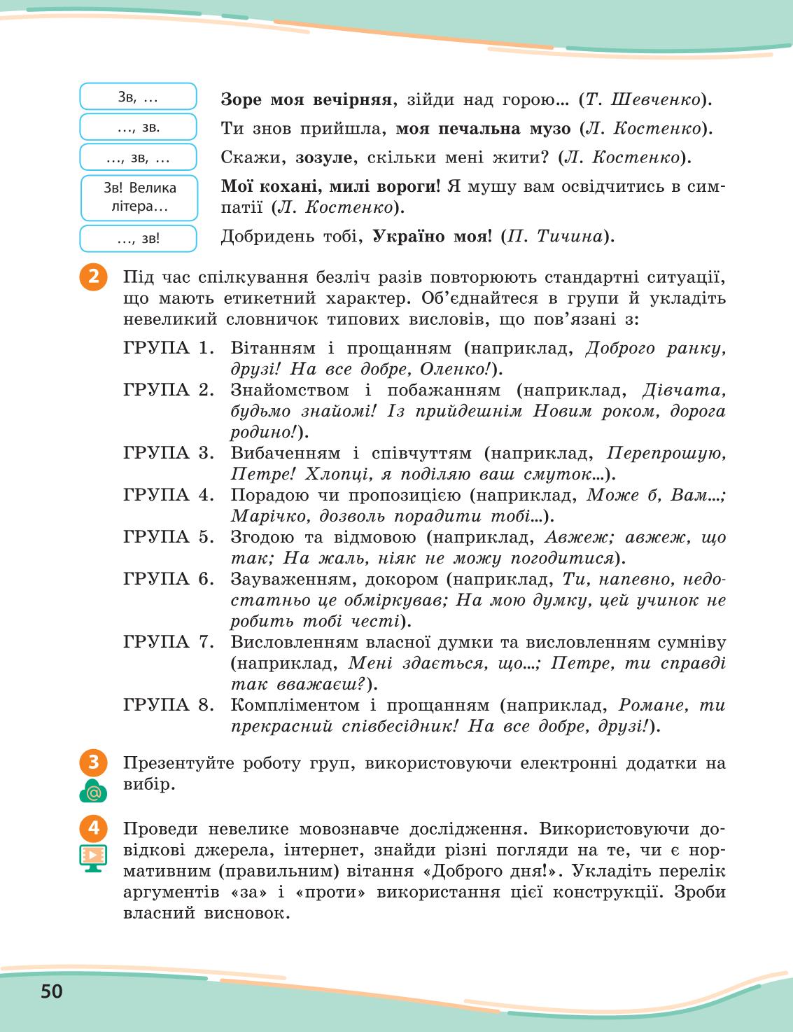 Мініатюра 50