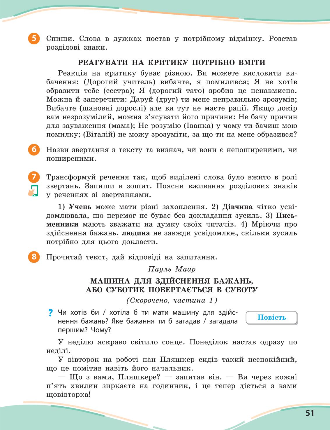 Мініатюра 51