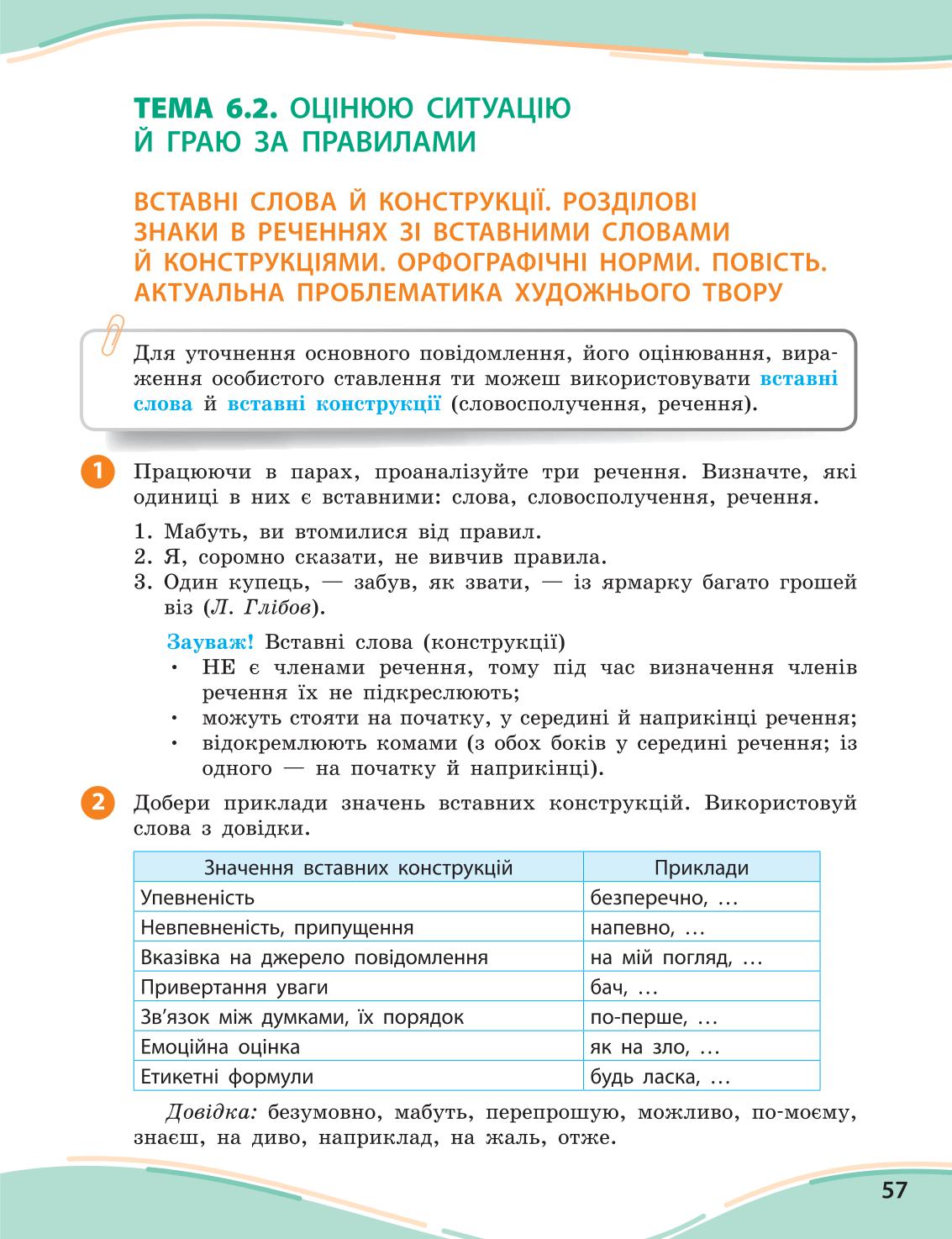 Мініатюра 57