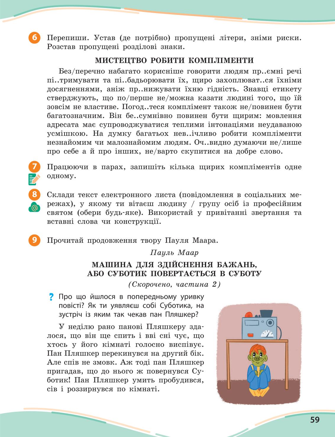 Мініатюра 59