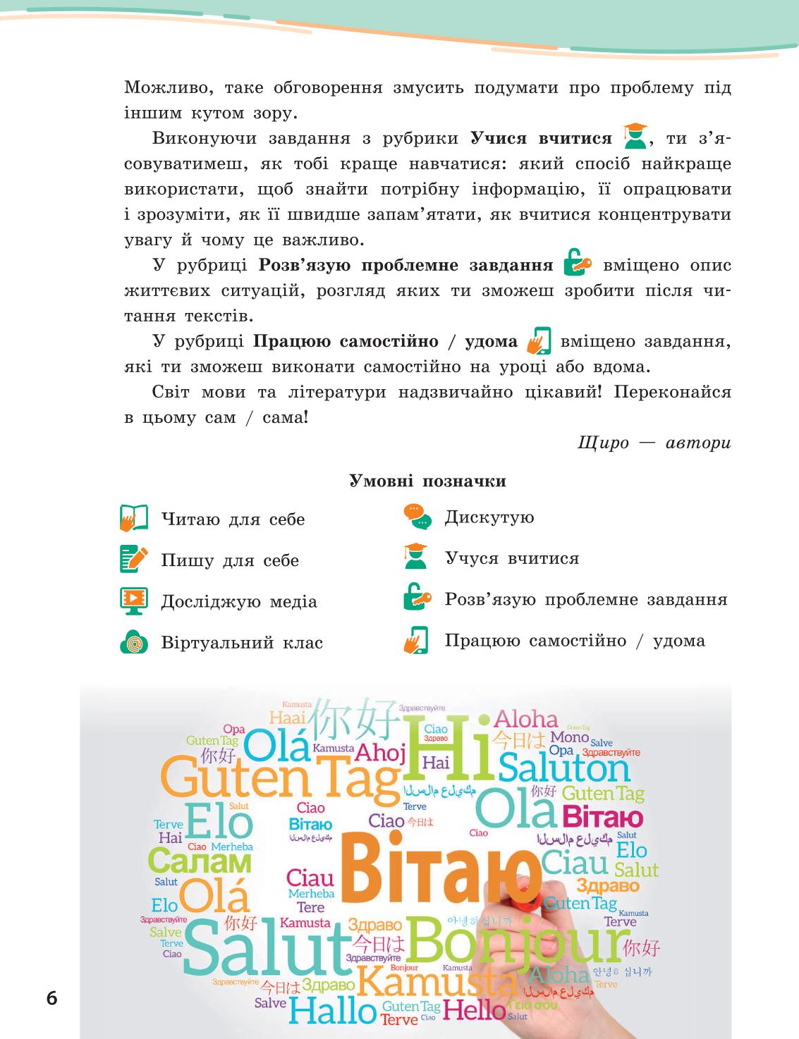 Мініатюра 6