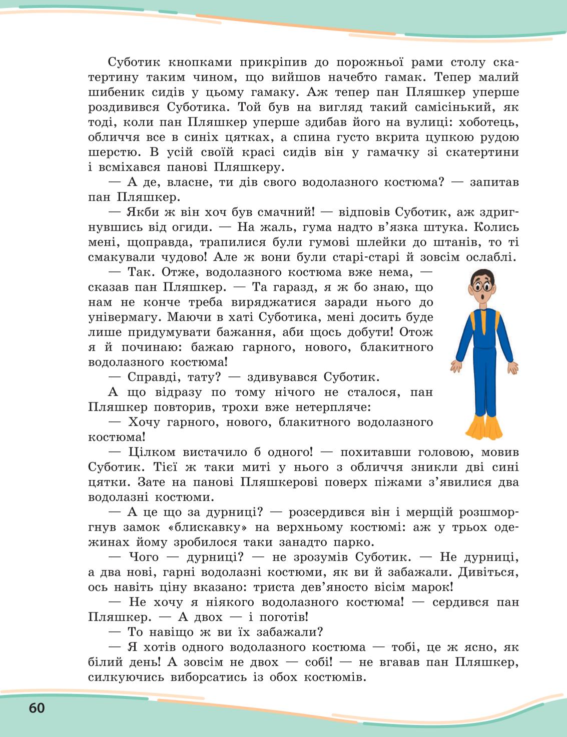 Мініатюра 60