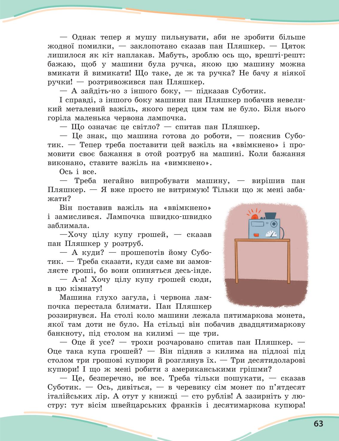 Мініатюра 63