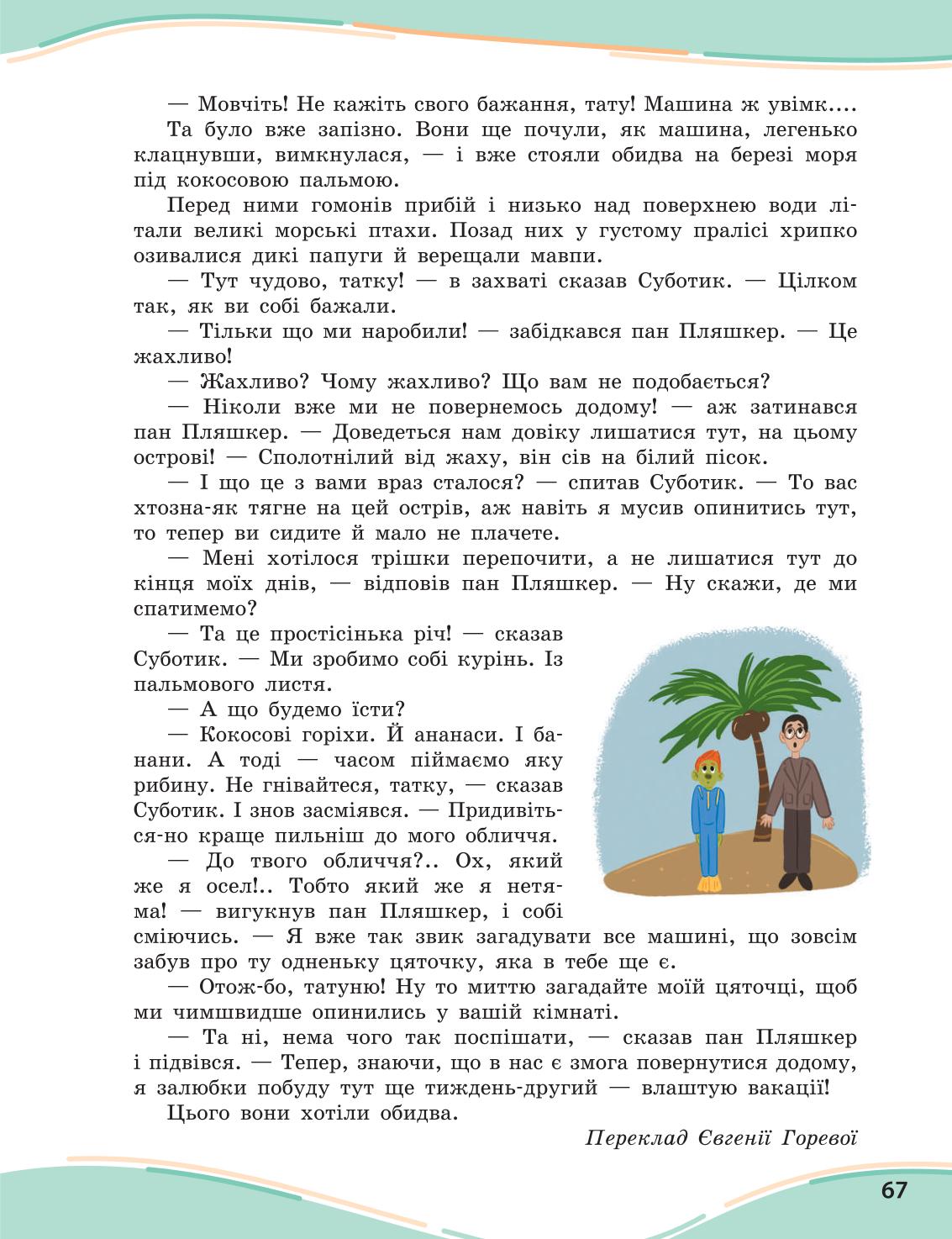 Мініатюра 67