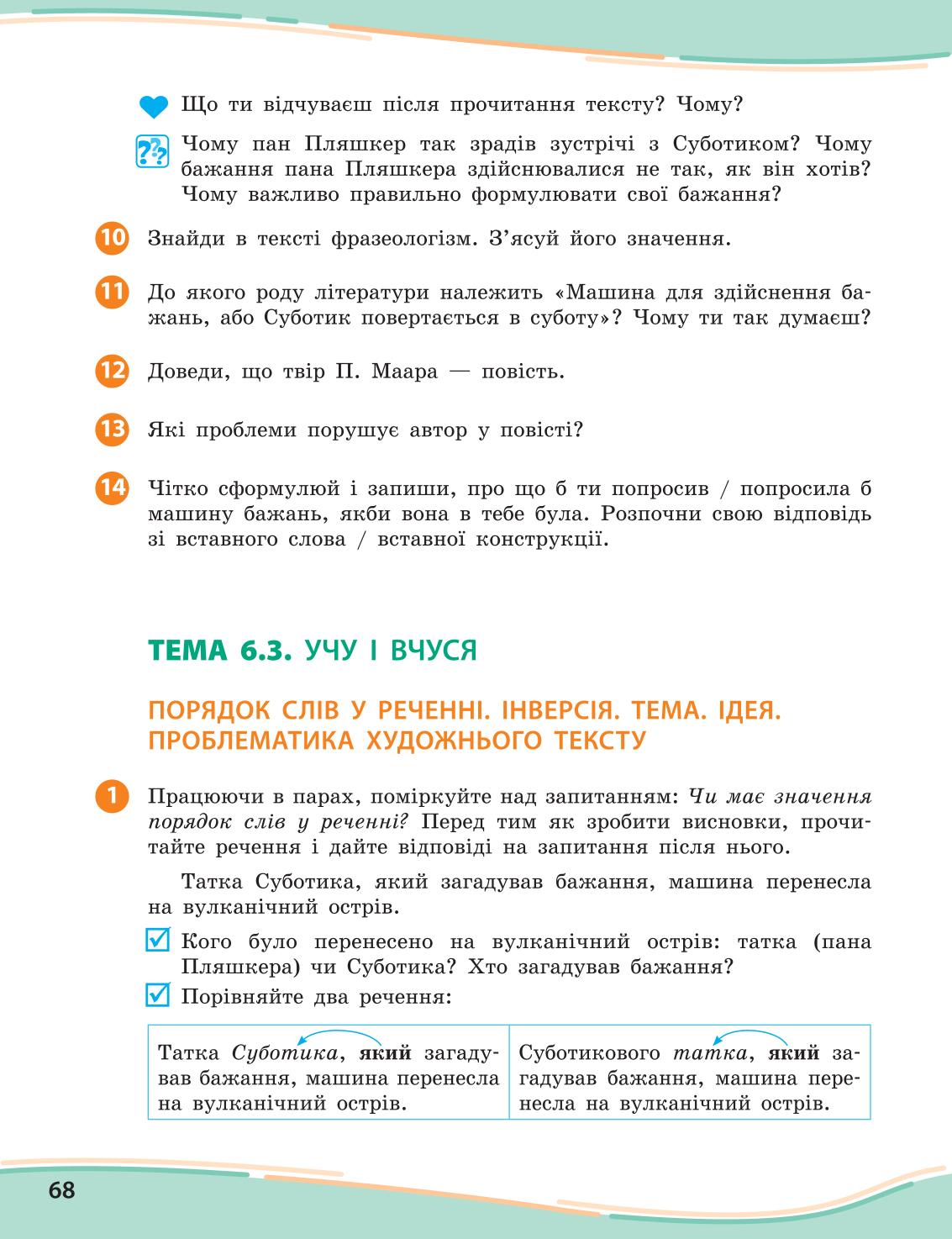 Мініатюра 68