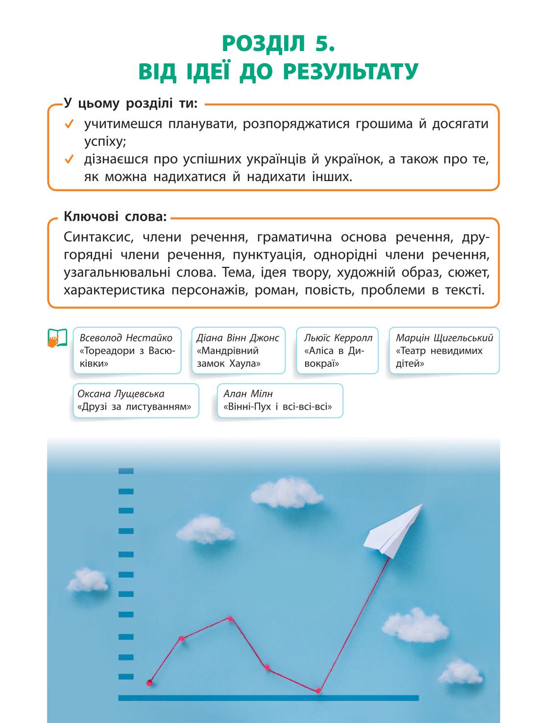 Мініатюра 7