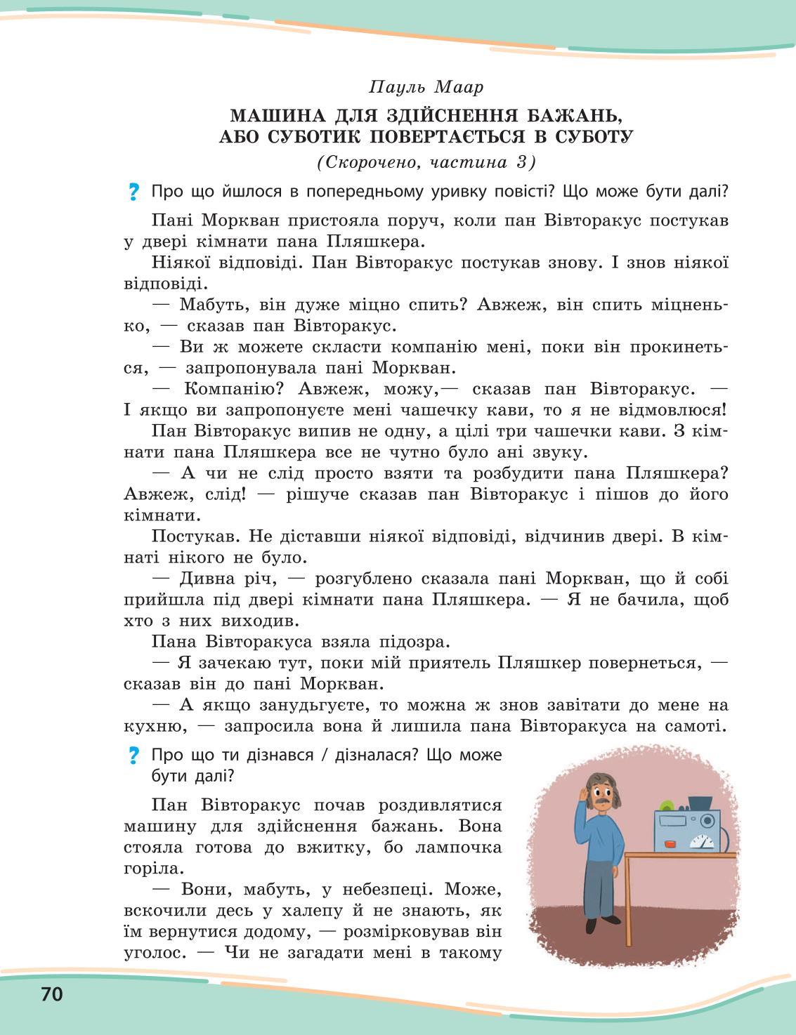 Мініатюра 70