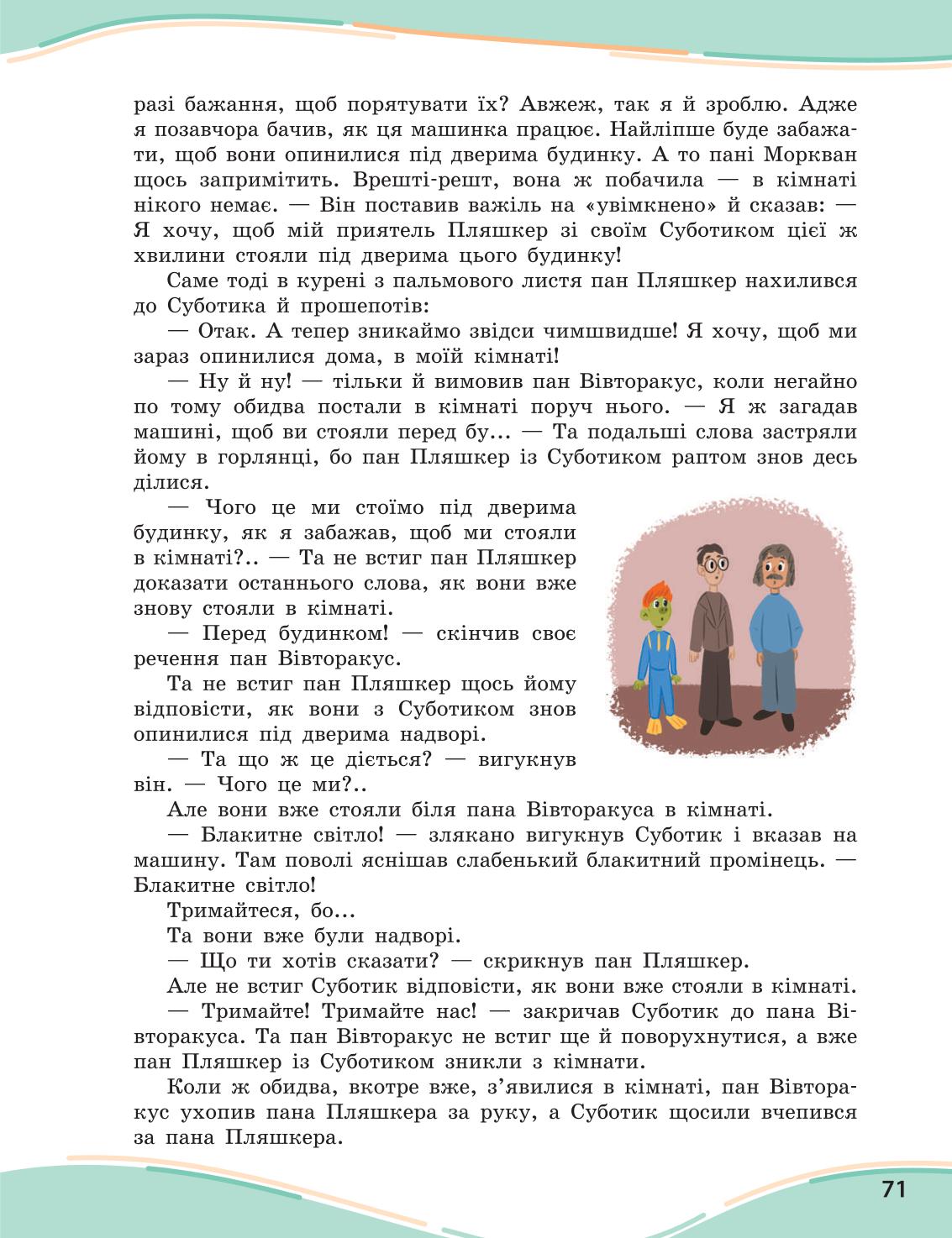 Мініатюра 71