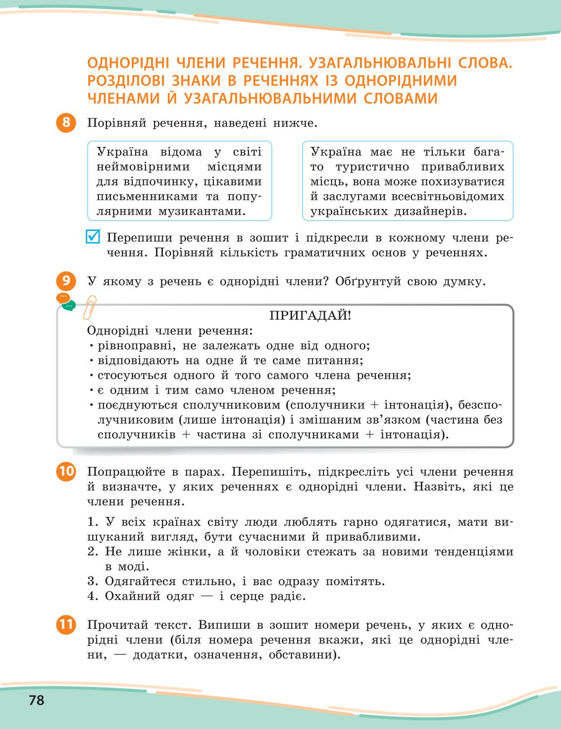 Мініатюра 78