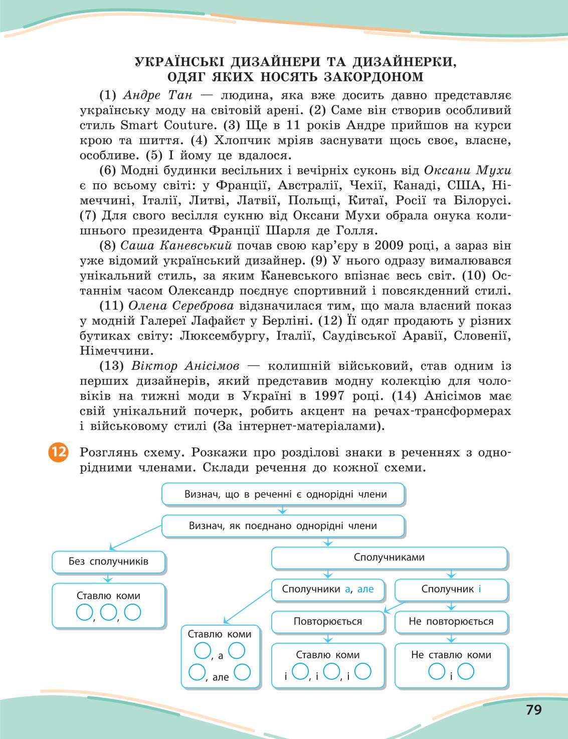 Мініатюра 79