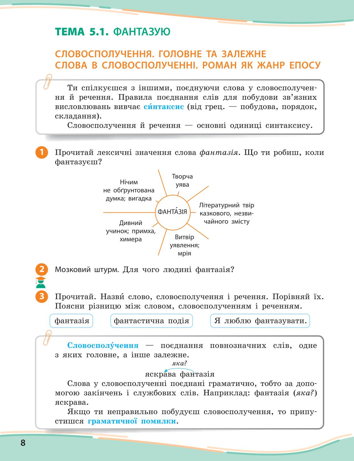 Мініатюра 8