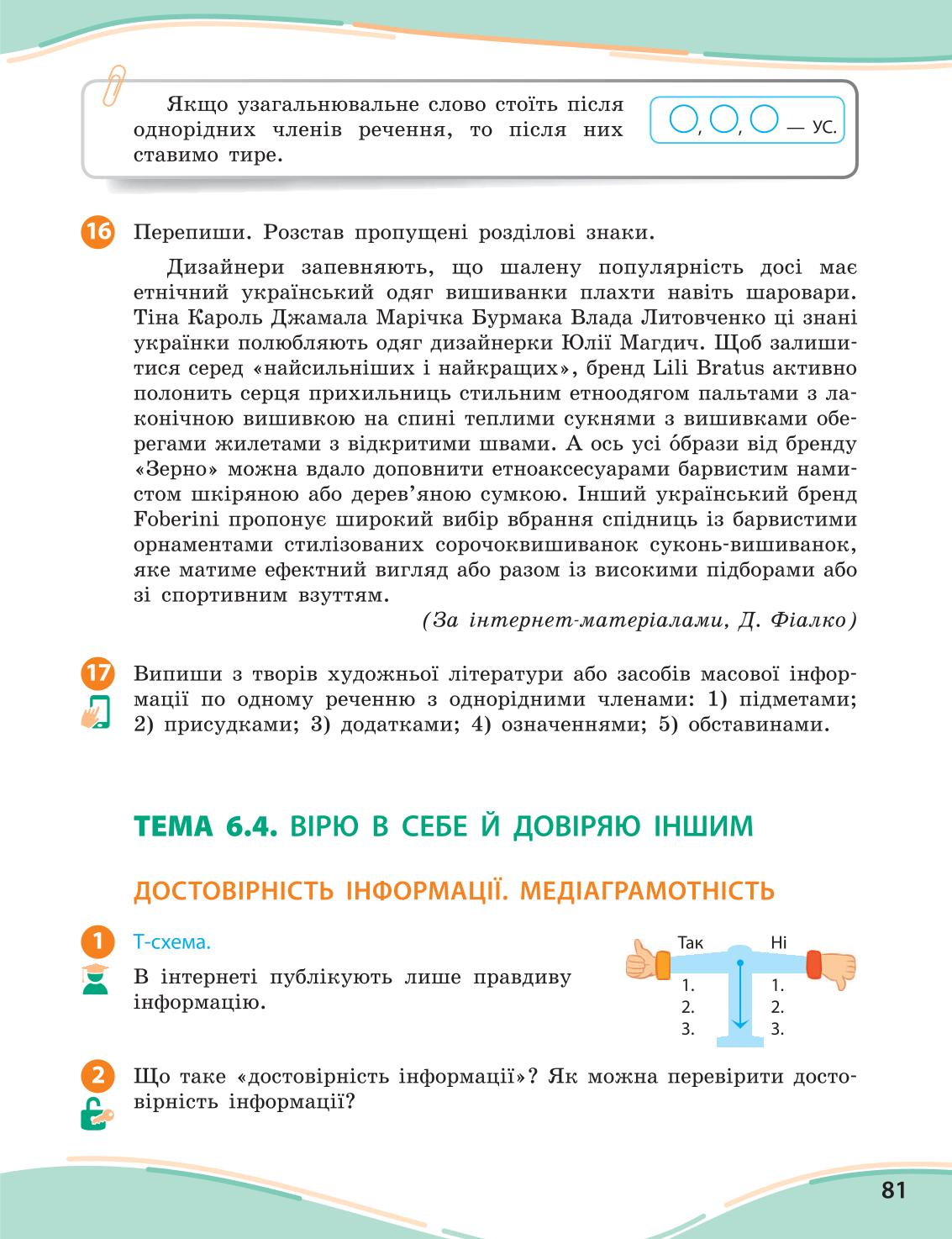 Мініатюра 81