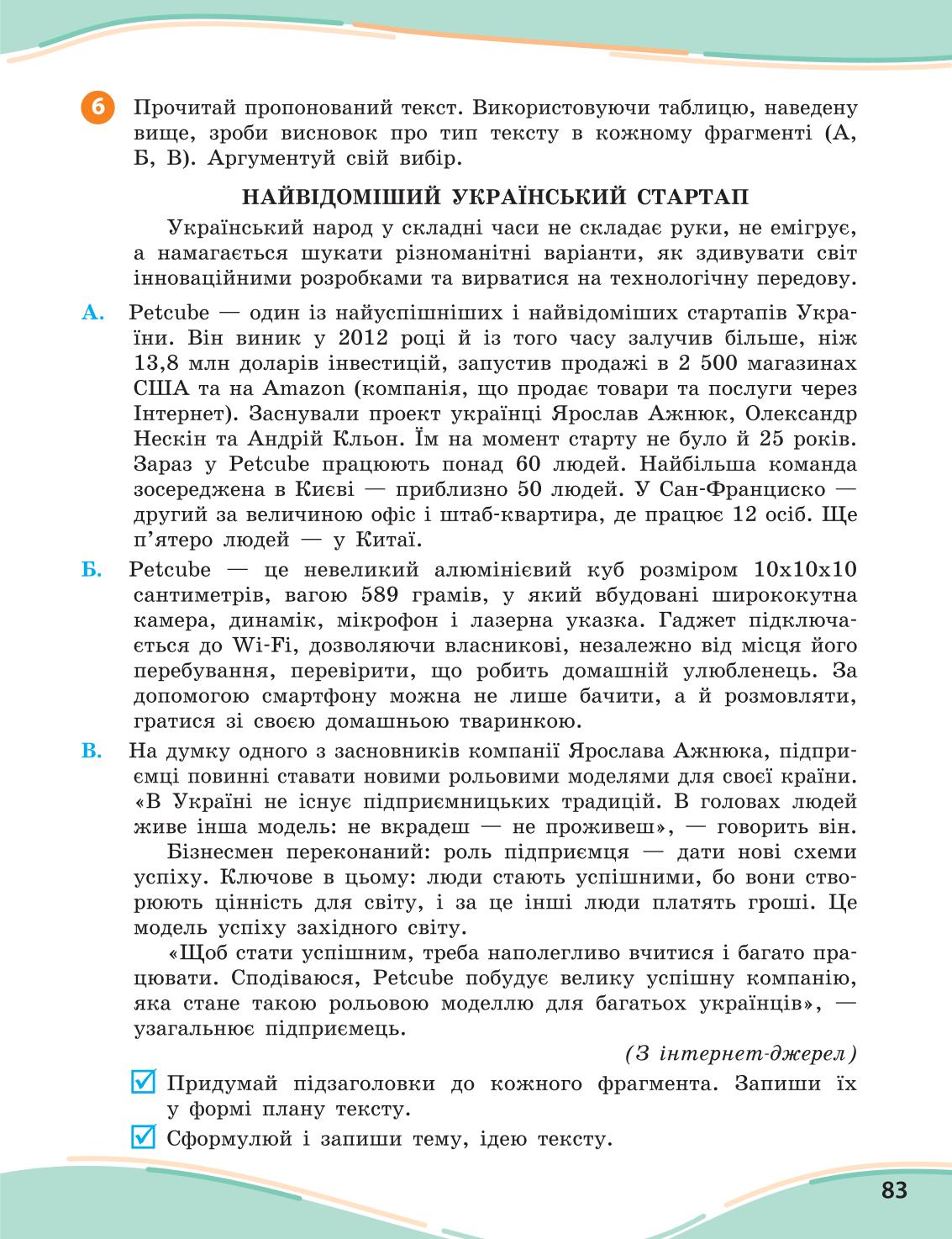 Мініатюра 83