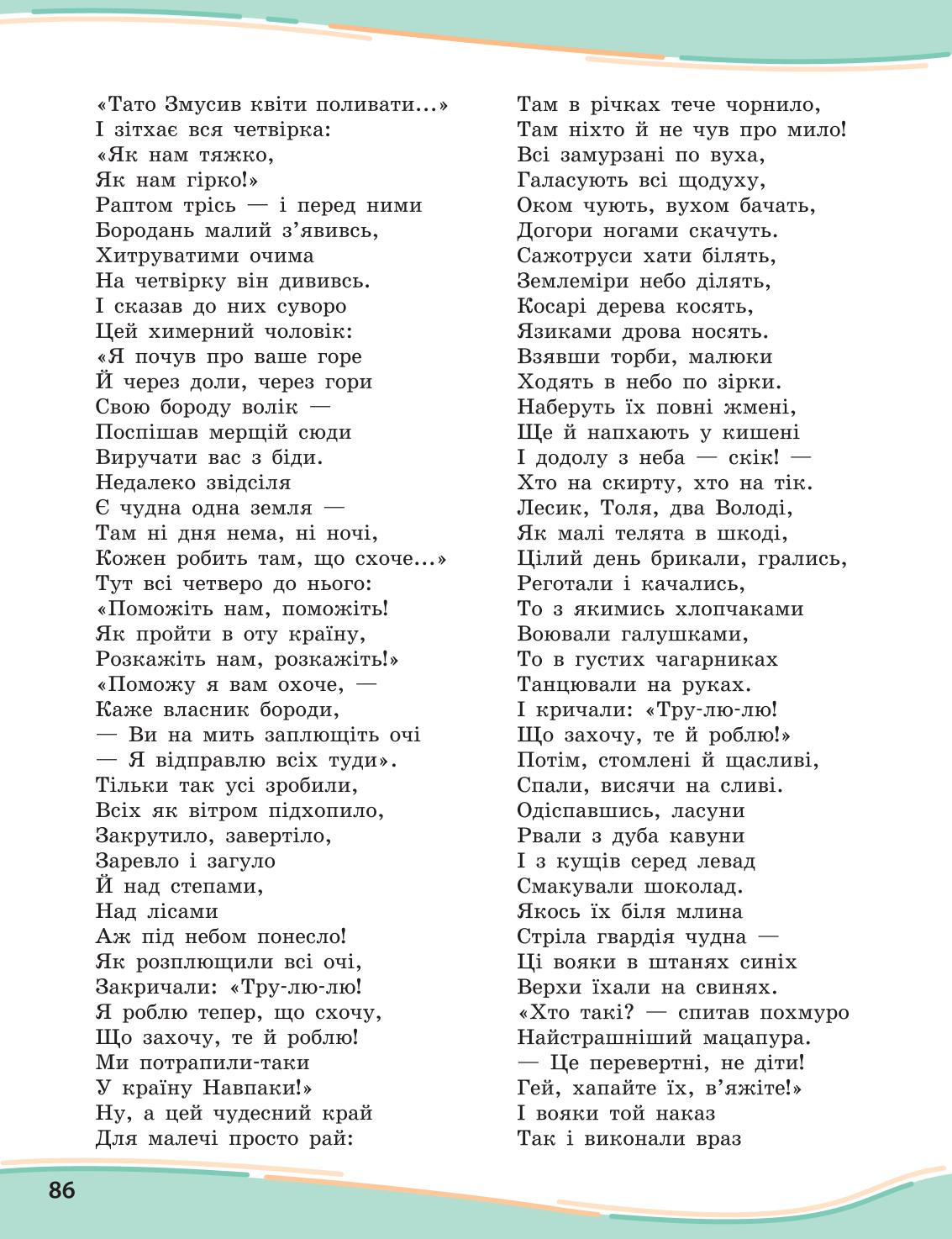 Мініатюра 86