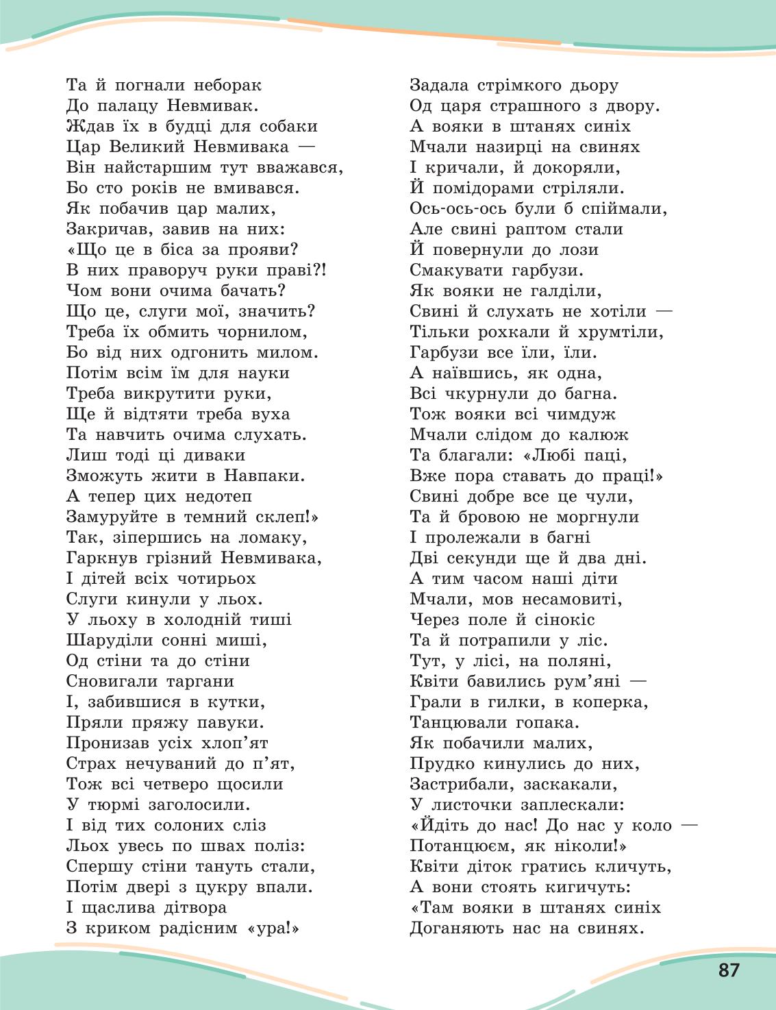 Мініатюра 87