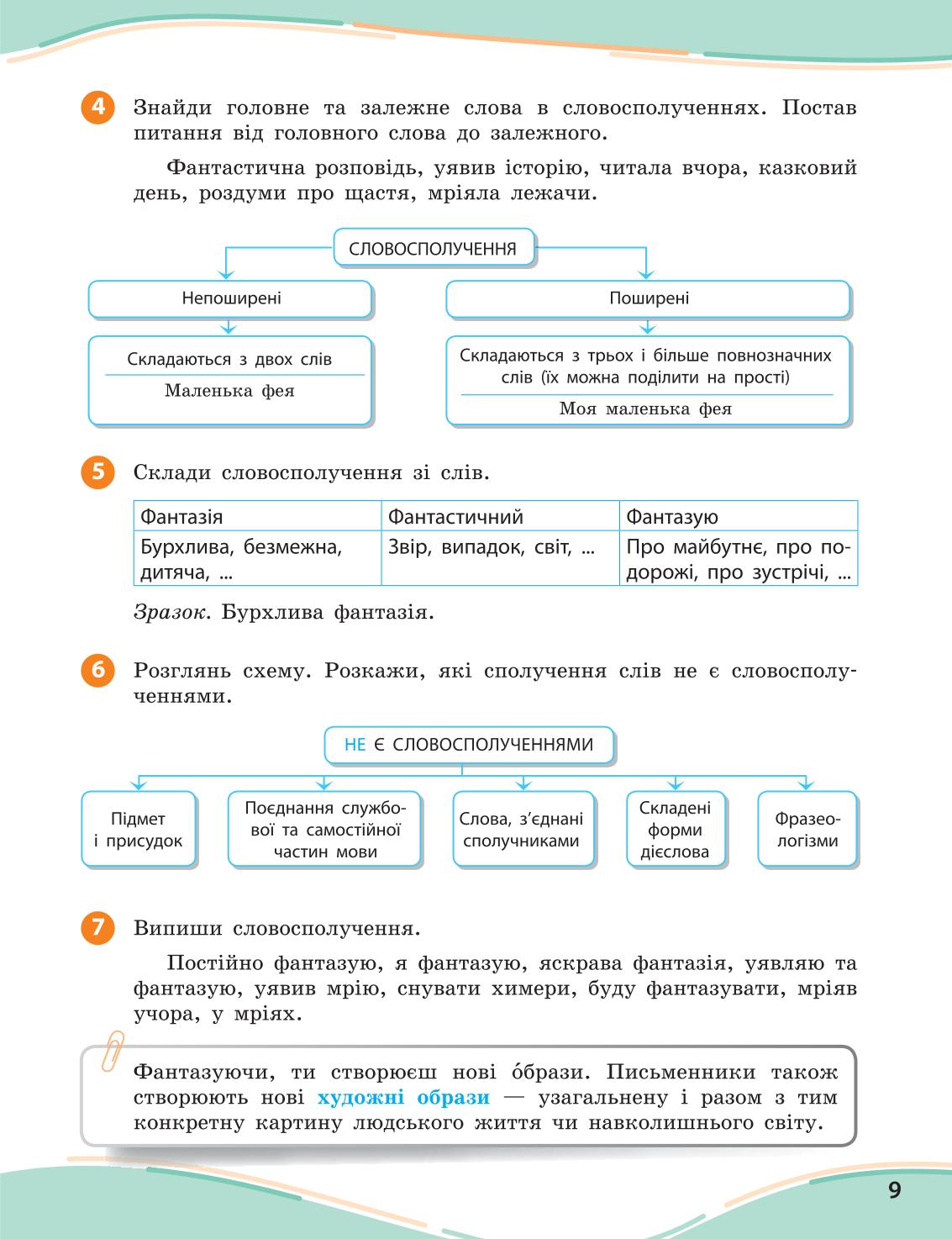 Мініатюра 9