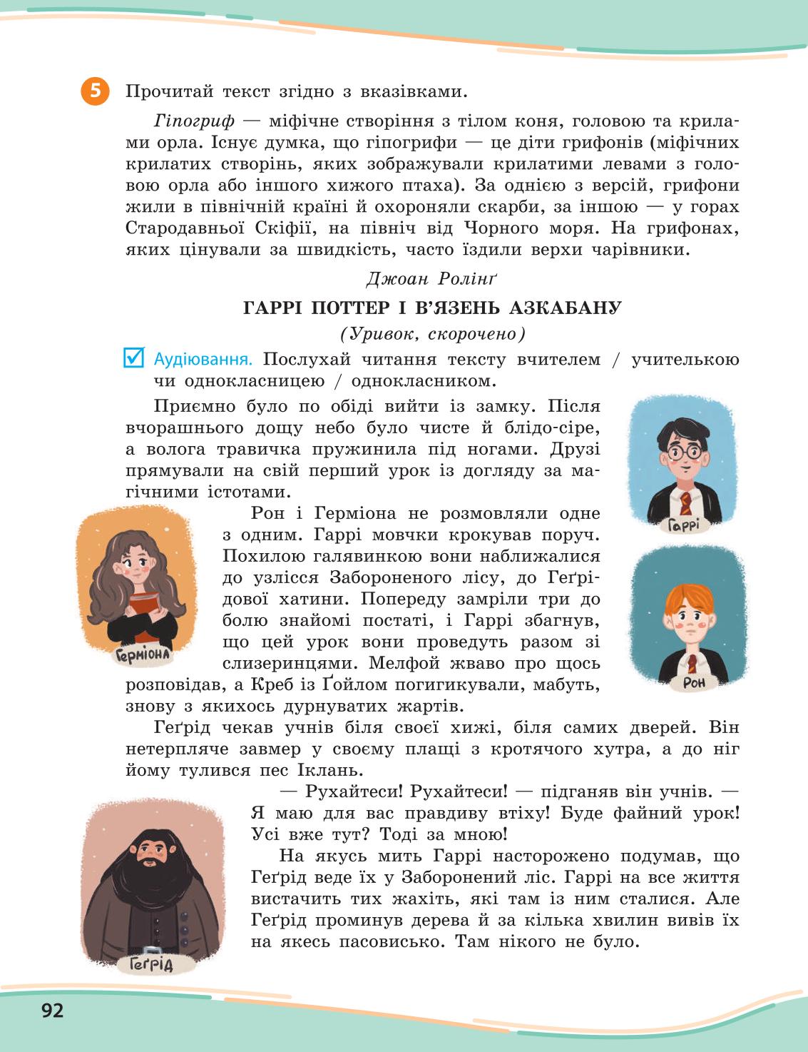 Мініатюра 92