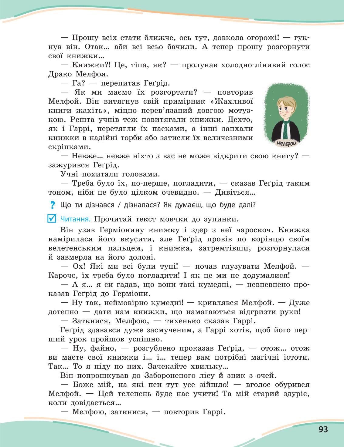 Мініатюра 93