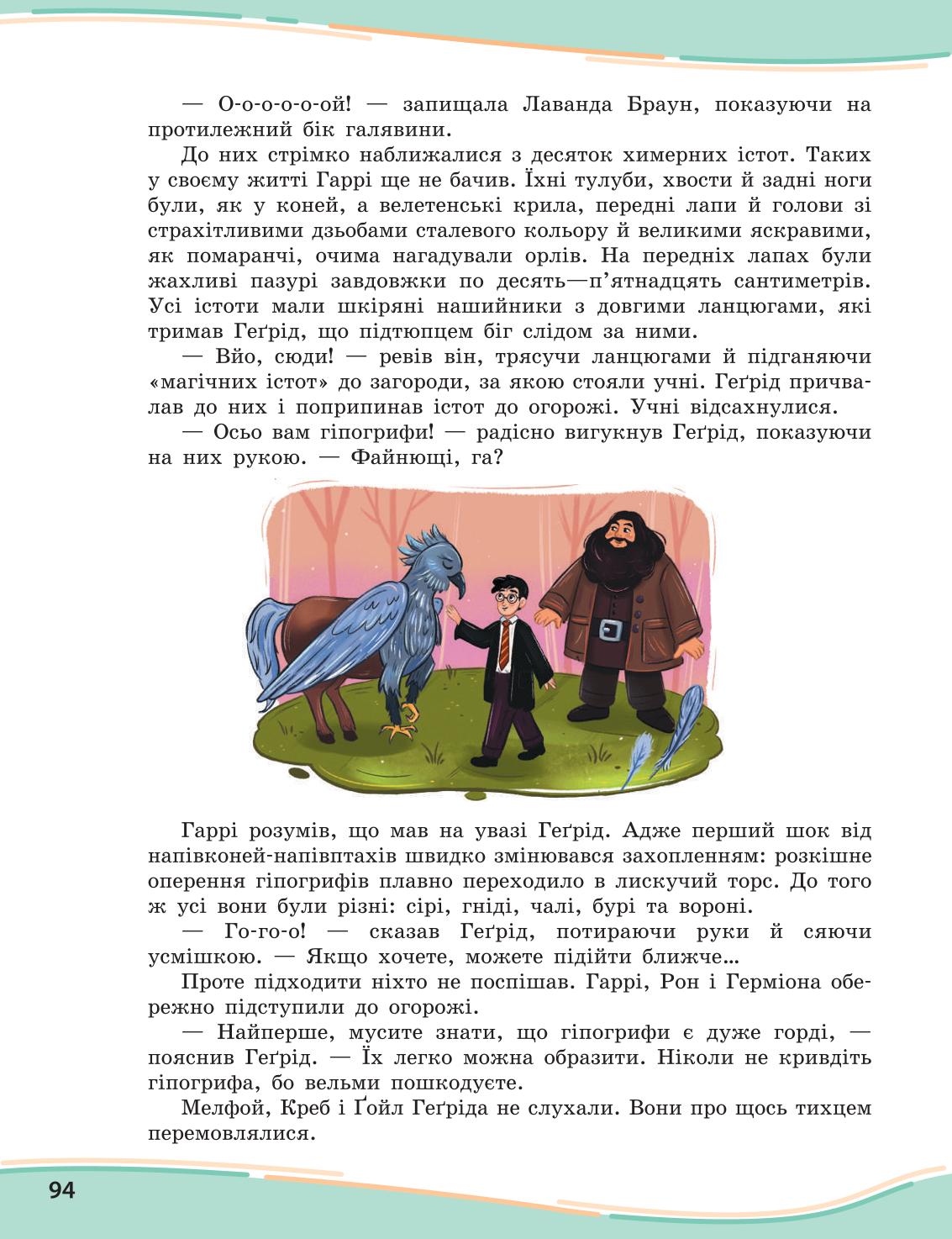 Мініатюра 94