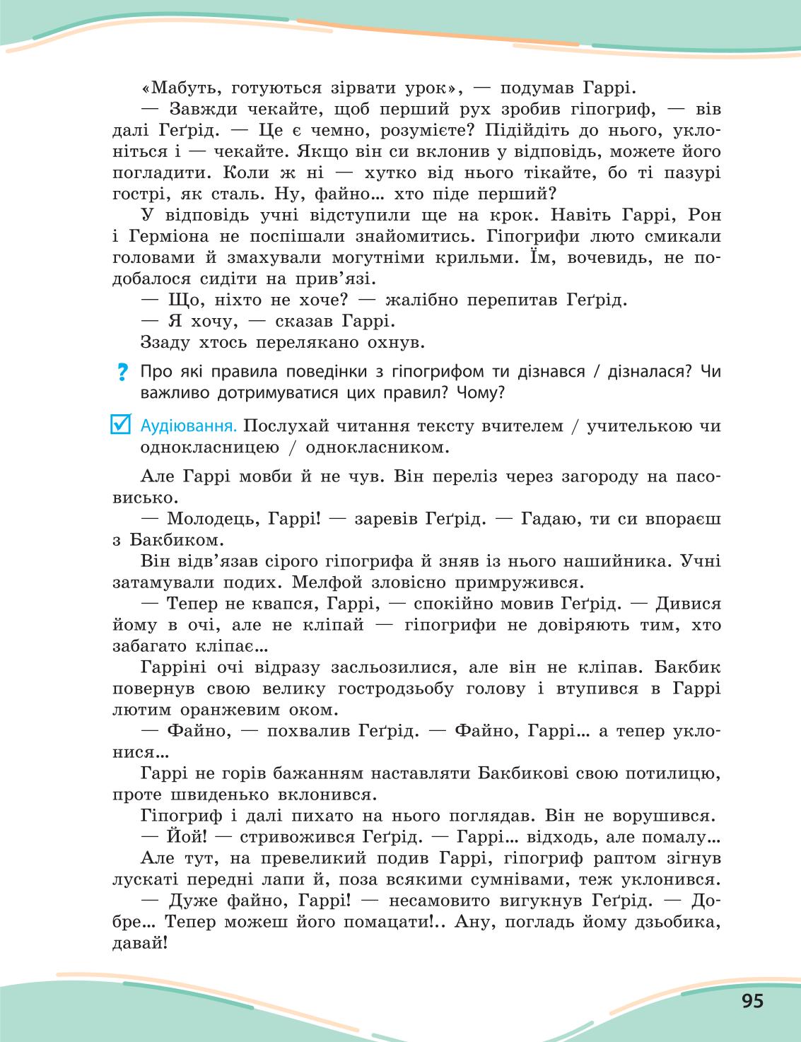 Мініатюра 95