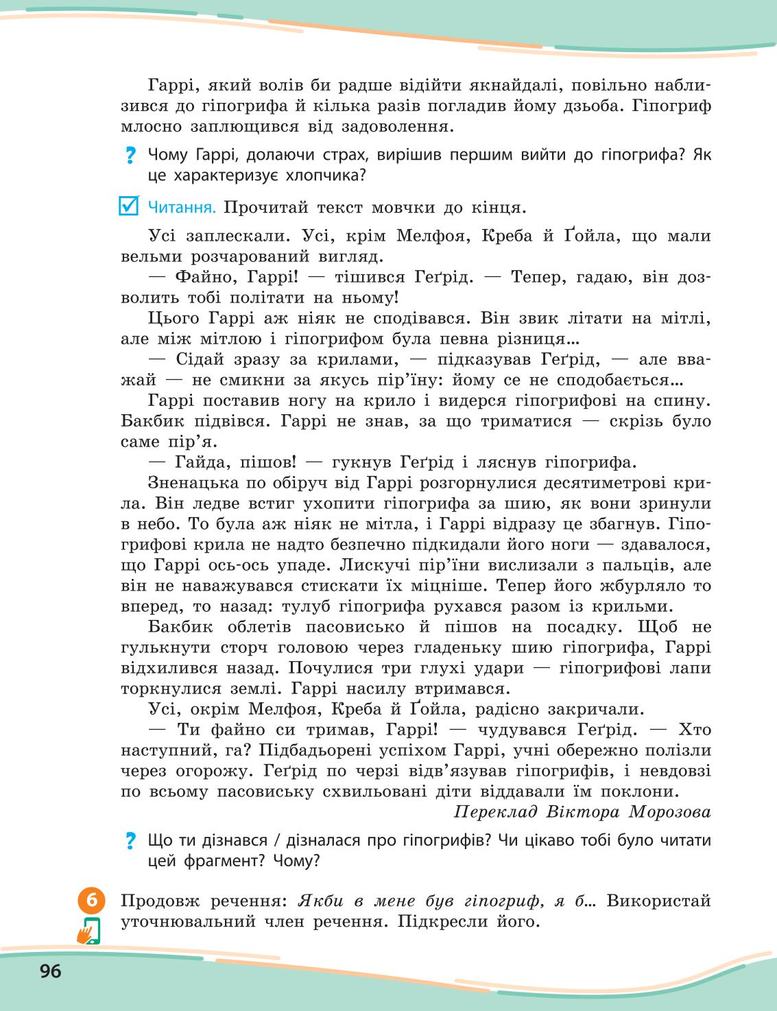 Мініатюра 96