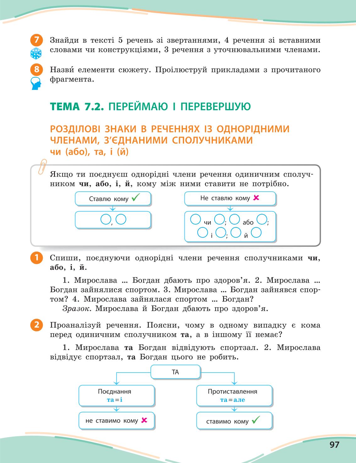 Мініатюра 97