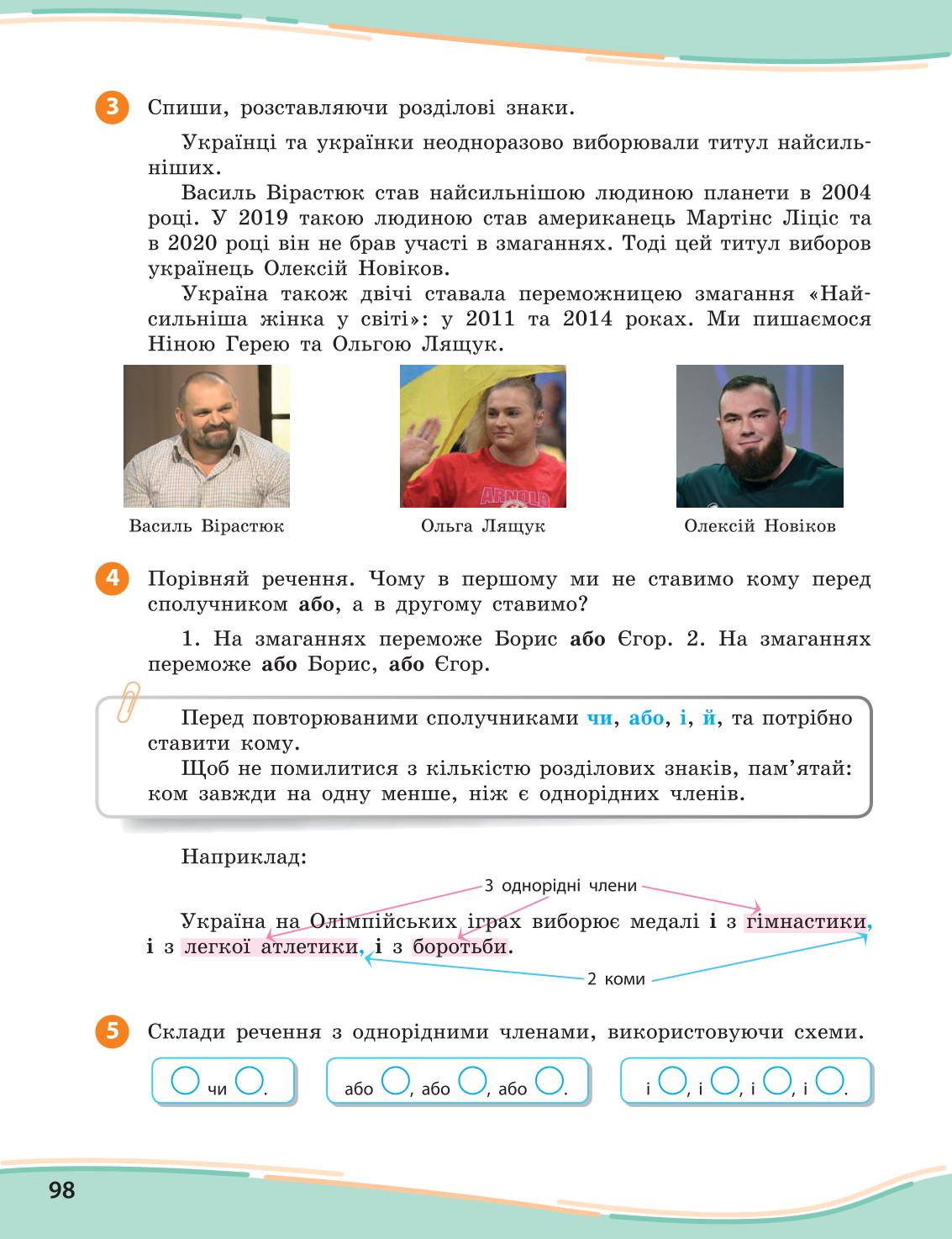 Мініатюра 98
