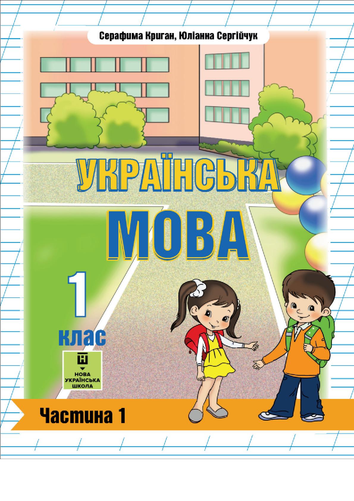 Сторінка 1