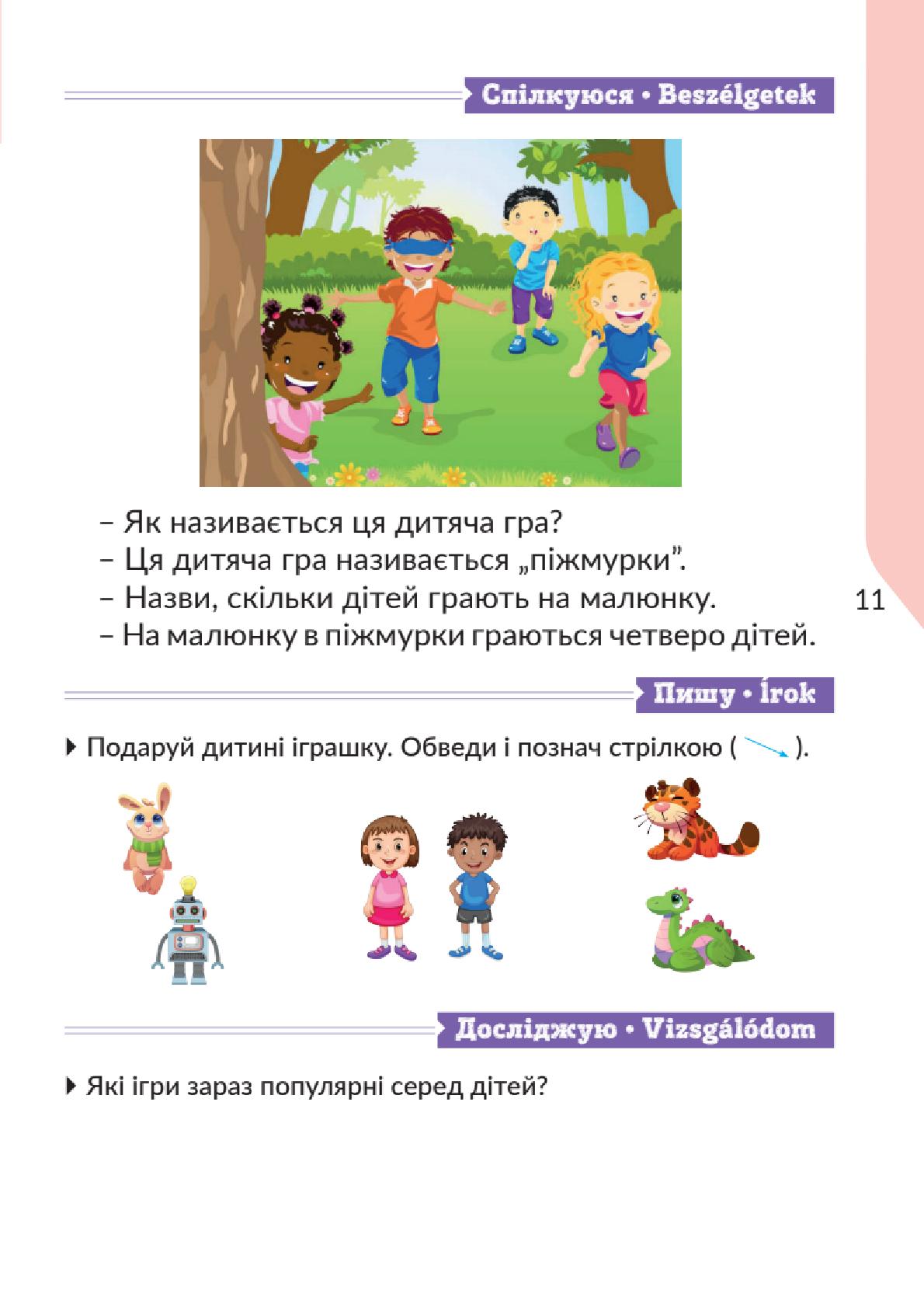Мініатюра 11