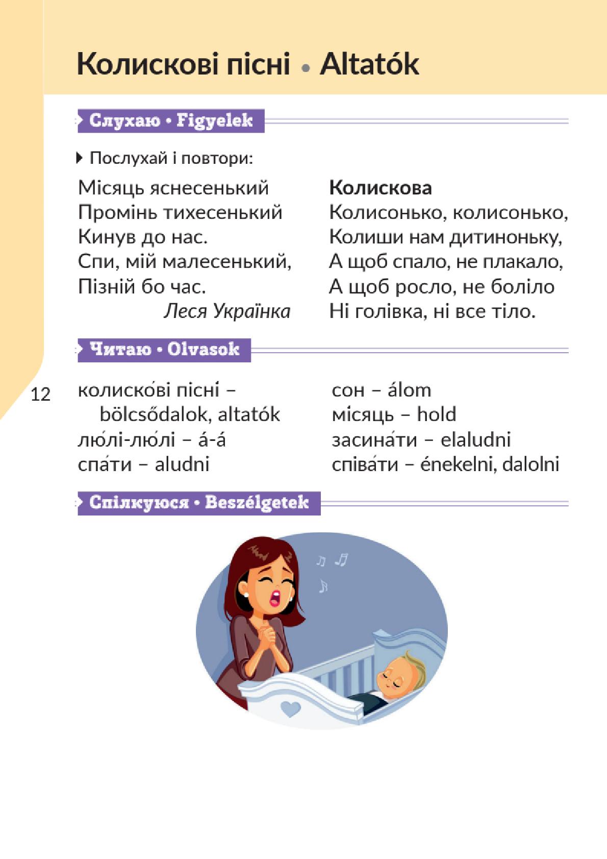 Мініатюра 12