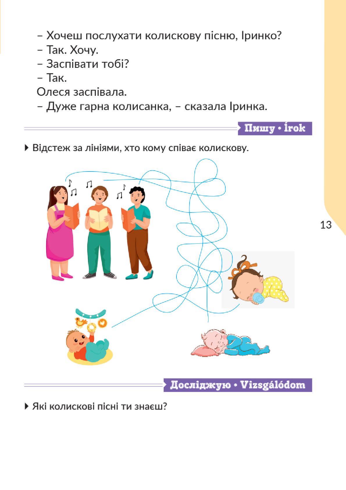 Мініатюра 13