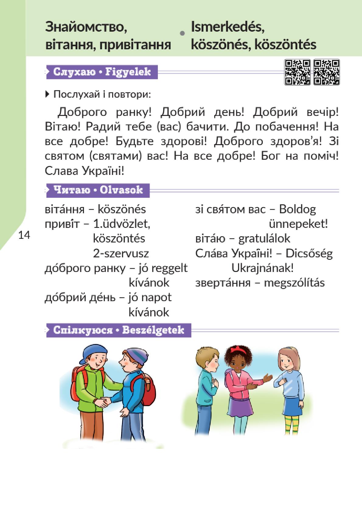 Мініатюра 14