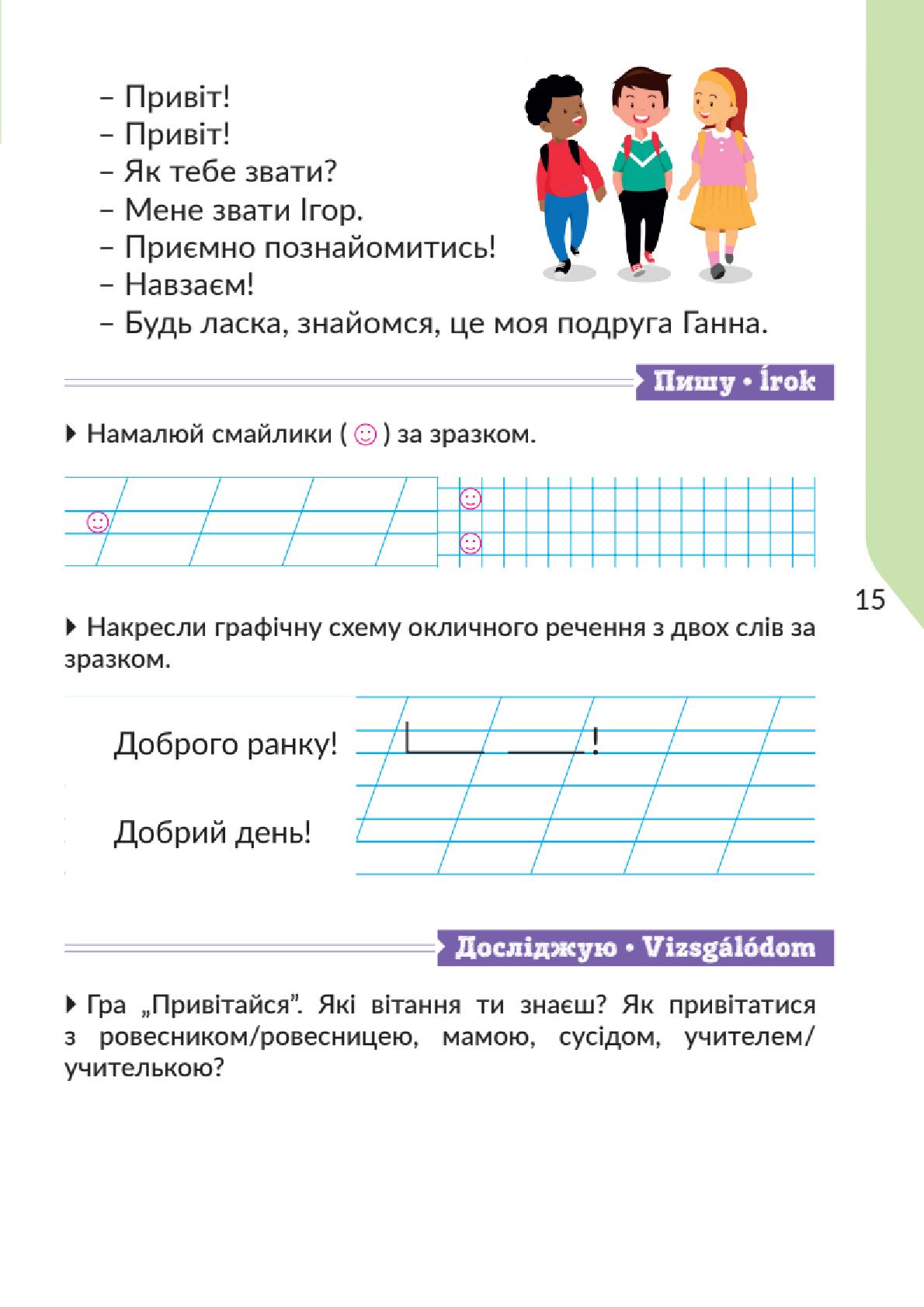 Мініатюра 15
