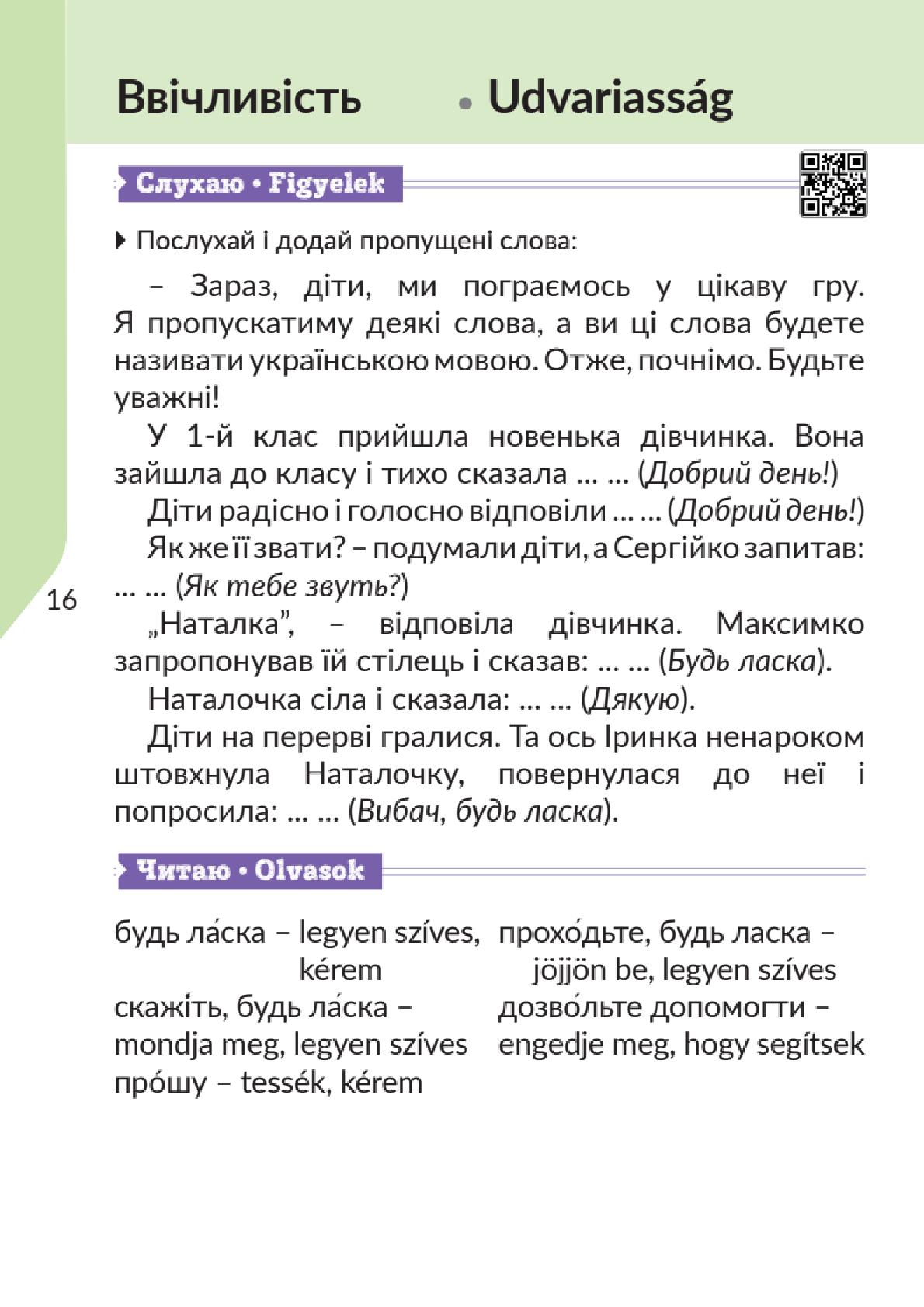 Мініатюра 16