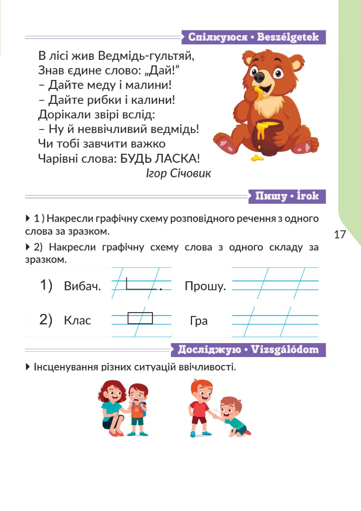 Мініатюра 17