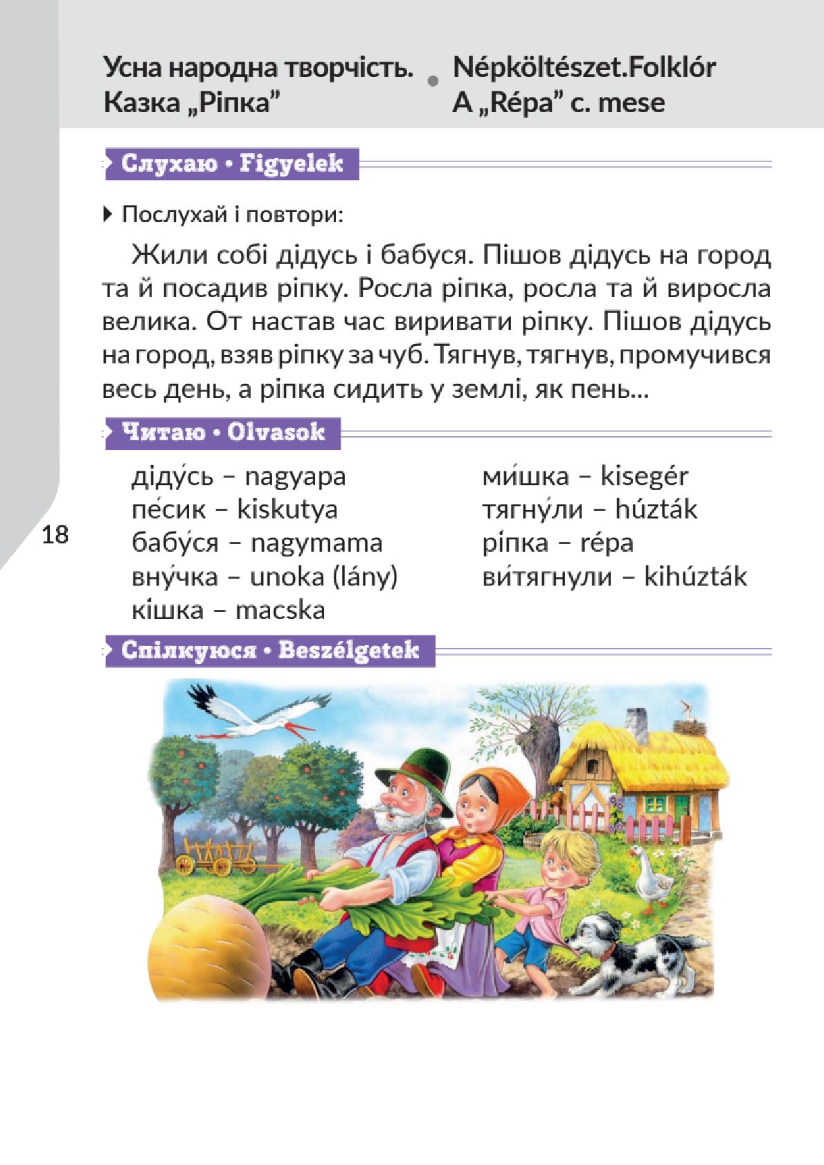 Мініатюра 18